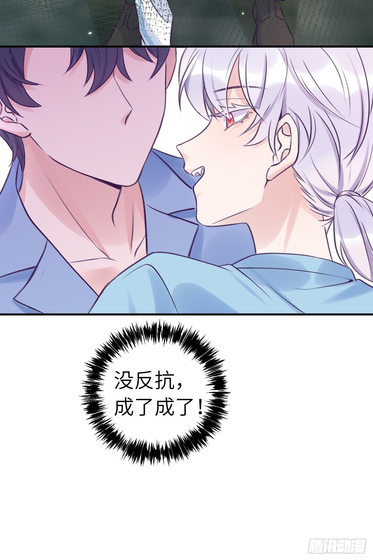 第10话  小虎牙挺可爱的？7