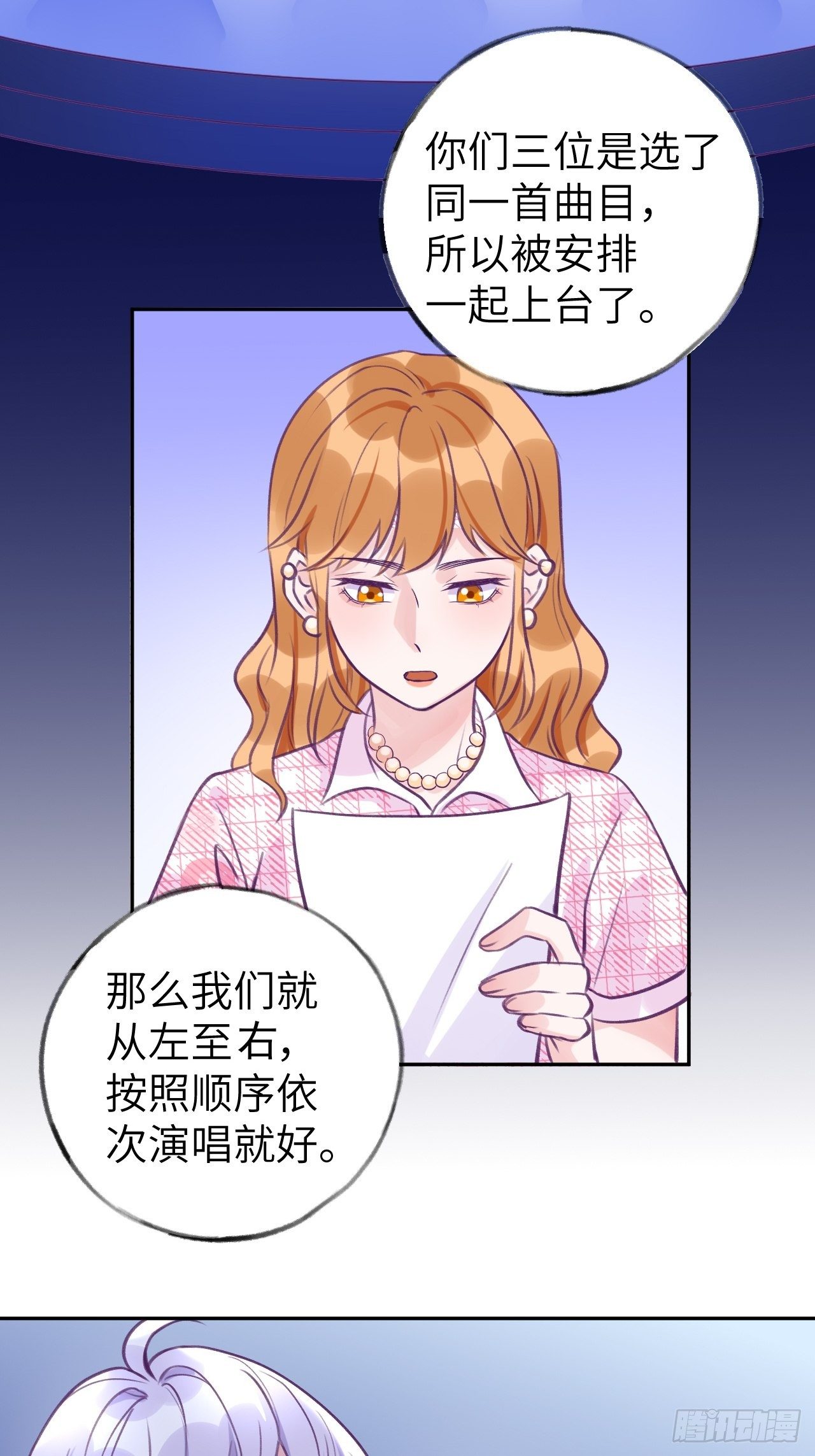 第6话  温导师，别搞我啊！19