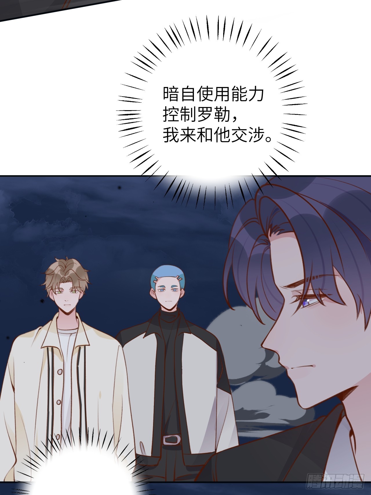 第124话  赤族本性苏醒31