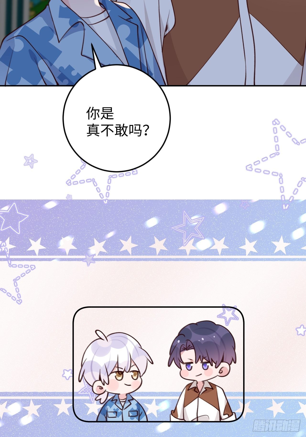 第111话  论直男如何哄人11