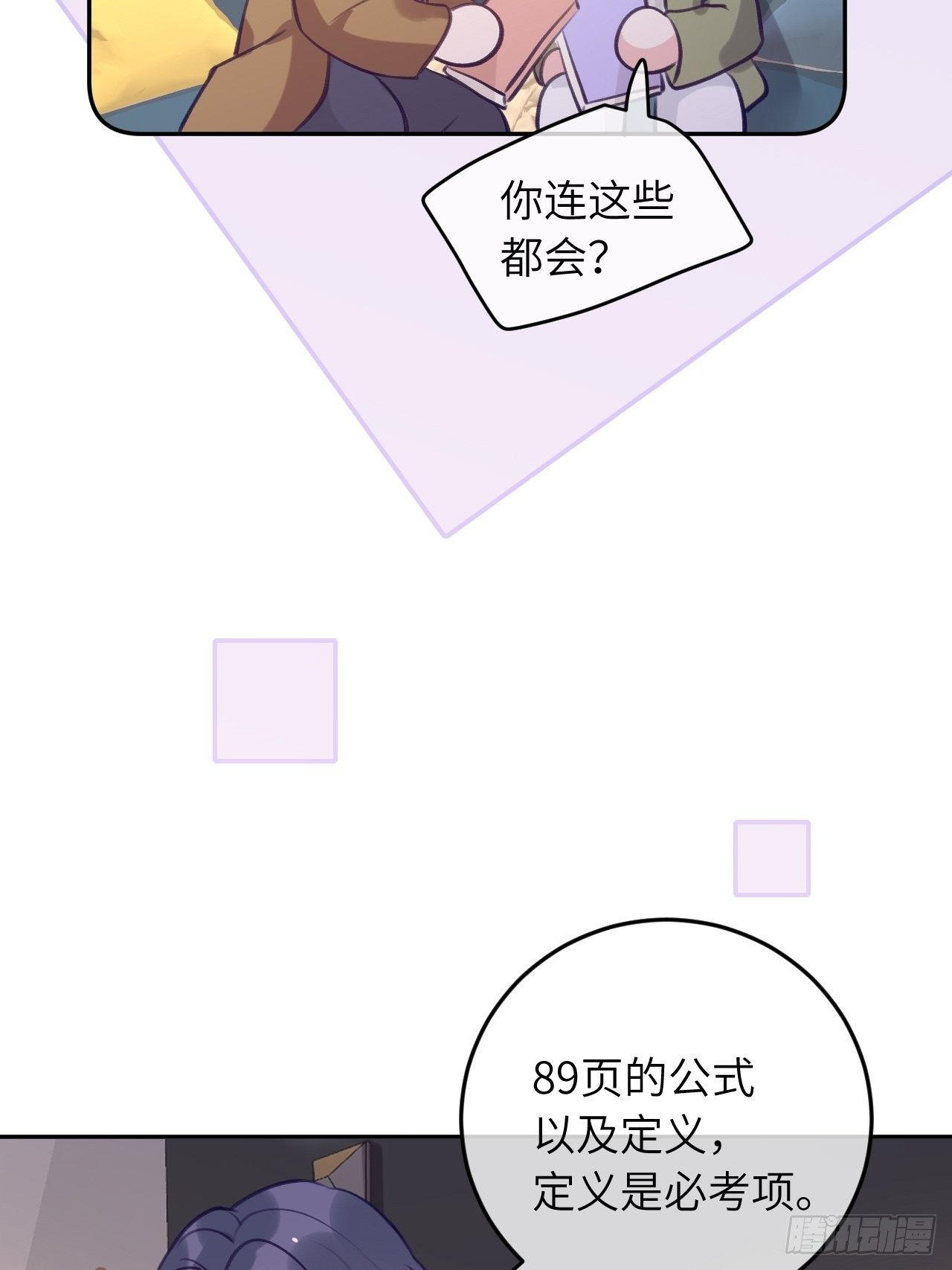 第49话  喜欢也要我教你？22