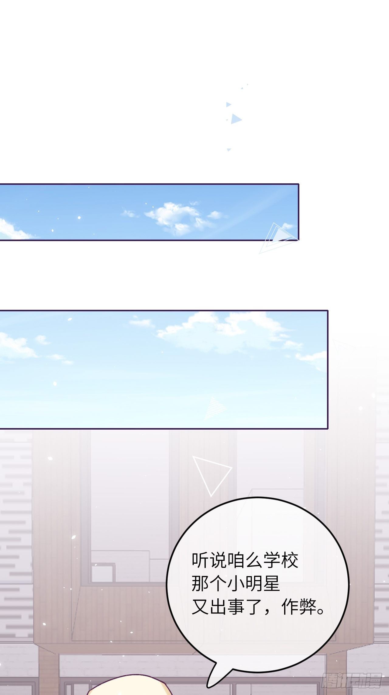 第45话  他这是在护着我？23