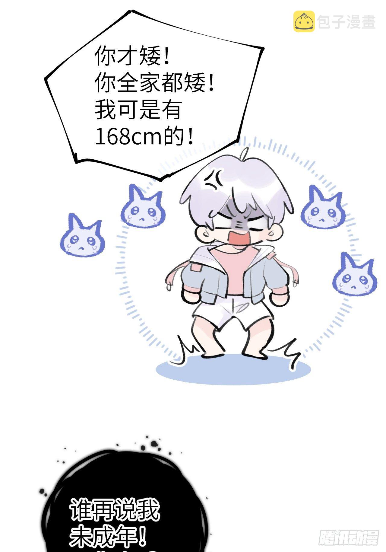 星珩崽崽有话说2