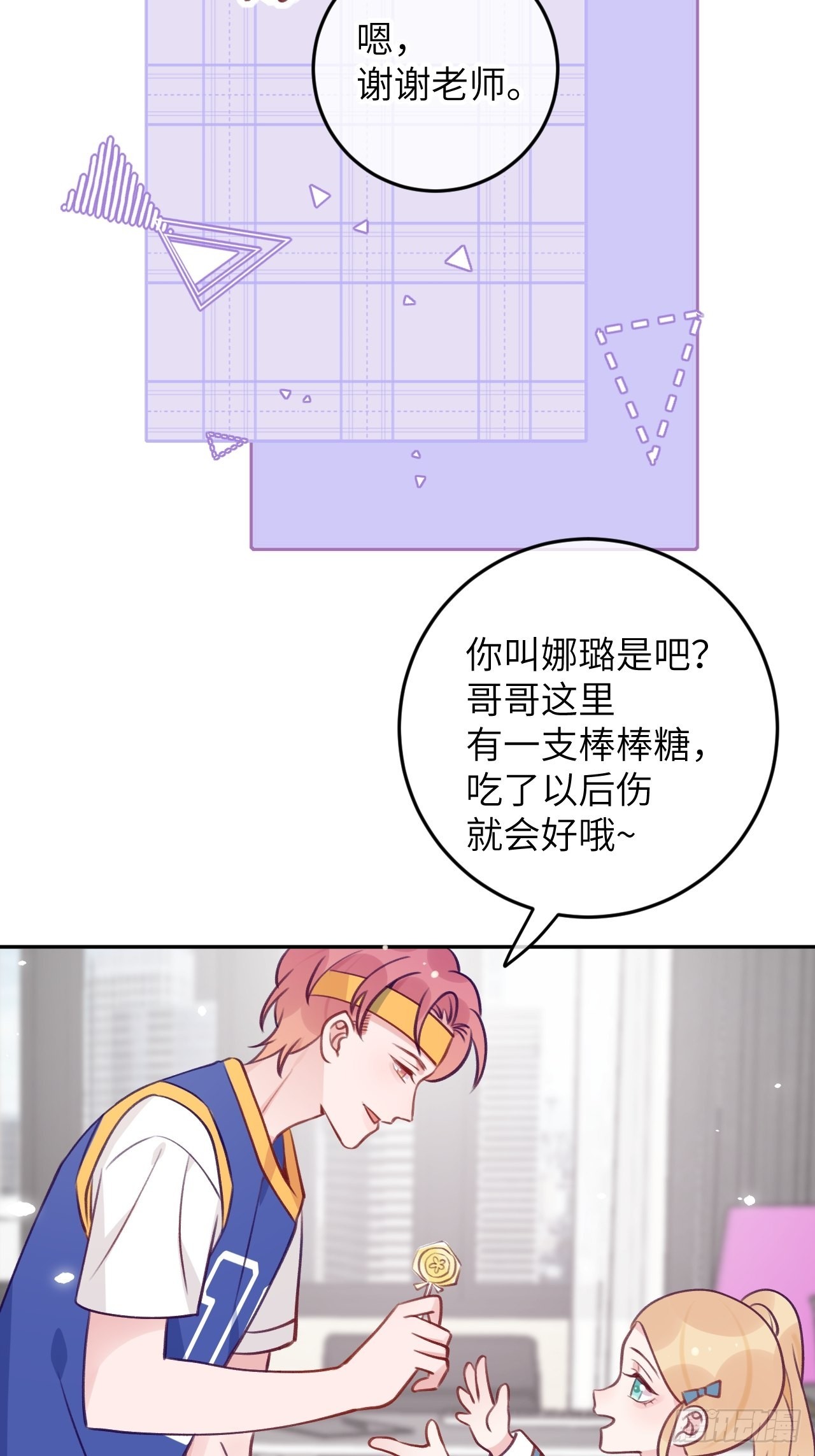 第82话  要不要去上面？15