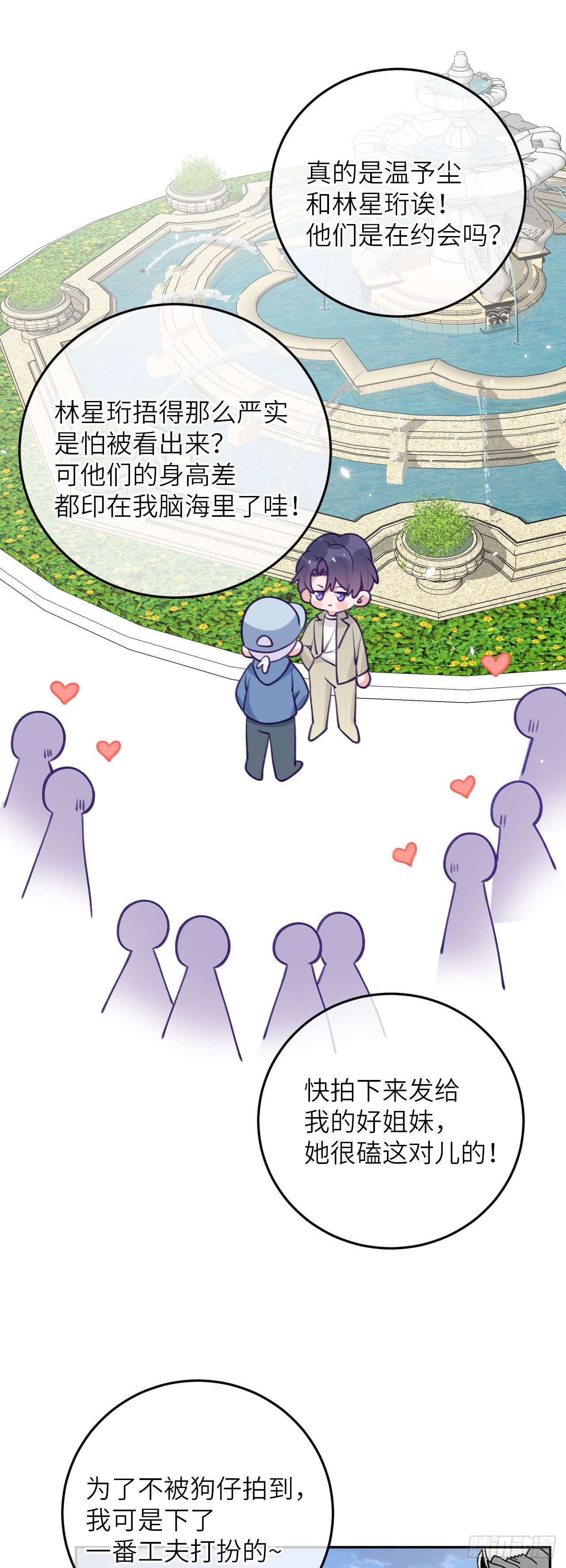第75话  初次约会17