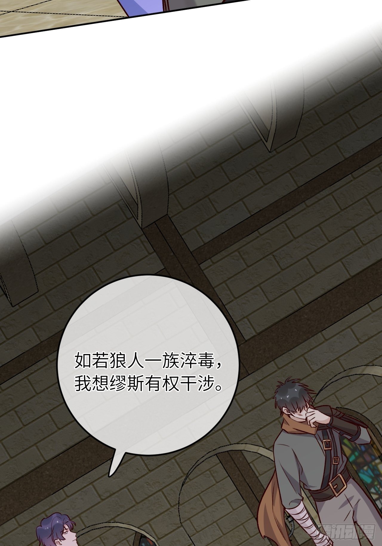 第46话  对老攻下狠手32