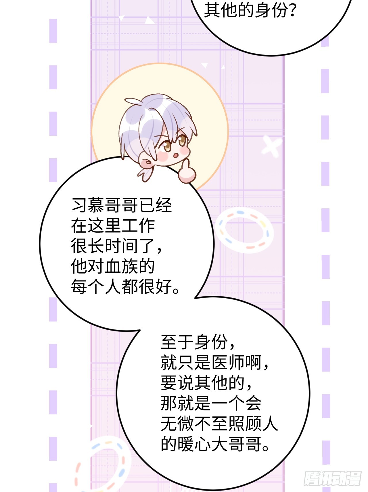 第120话  你真的很不会说谎18