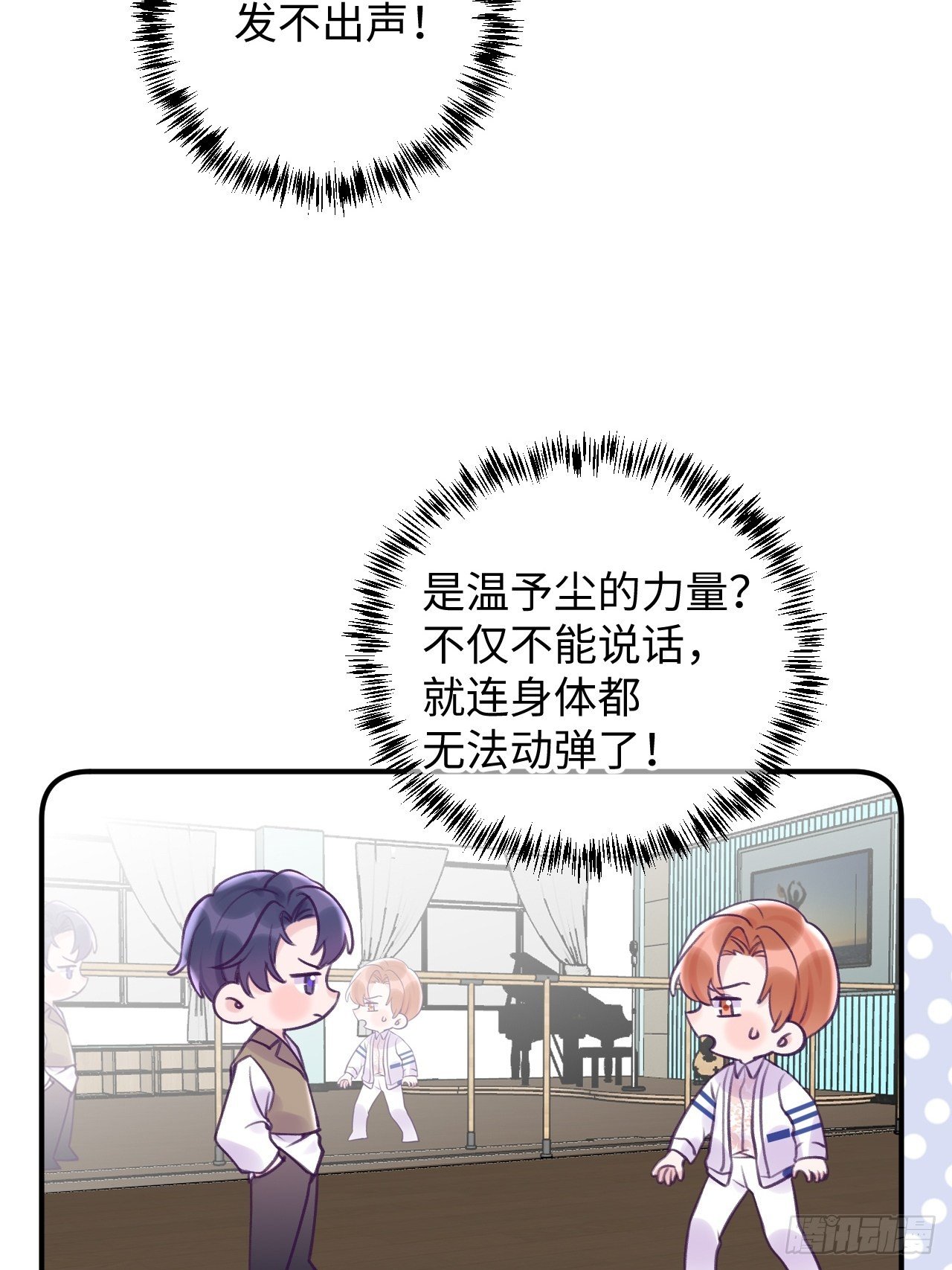 第14话  温予尘，好坏不详2