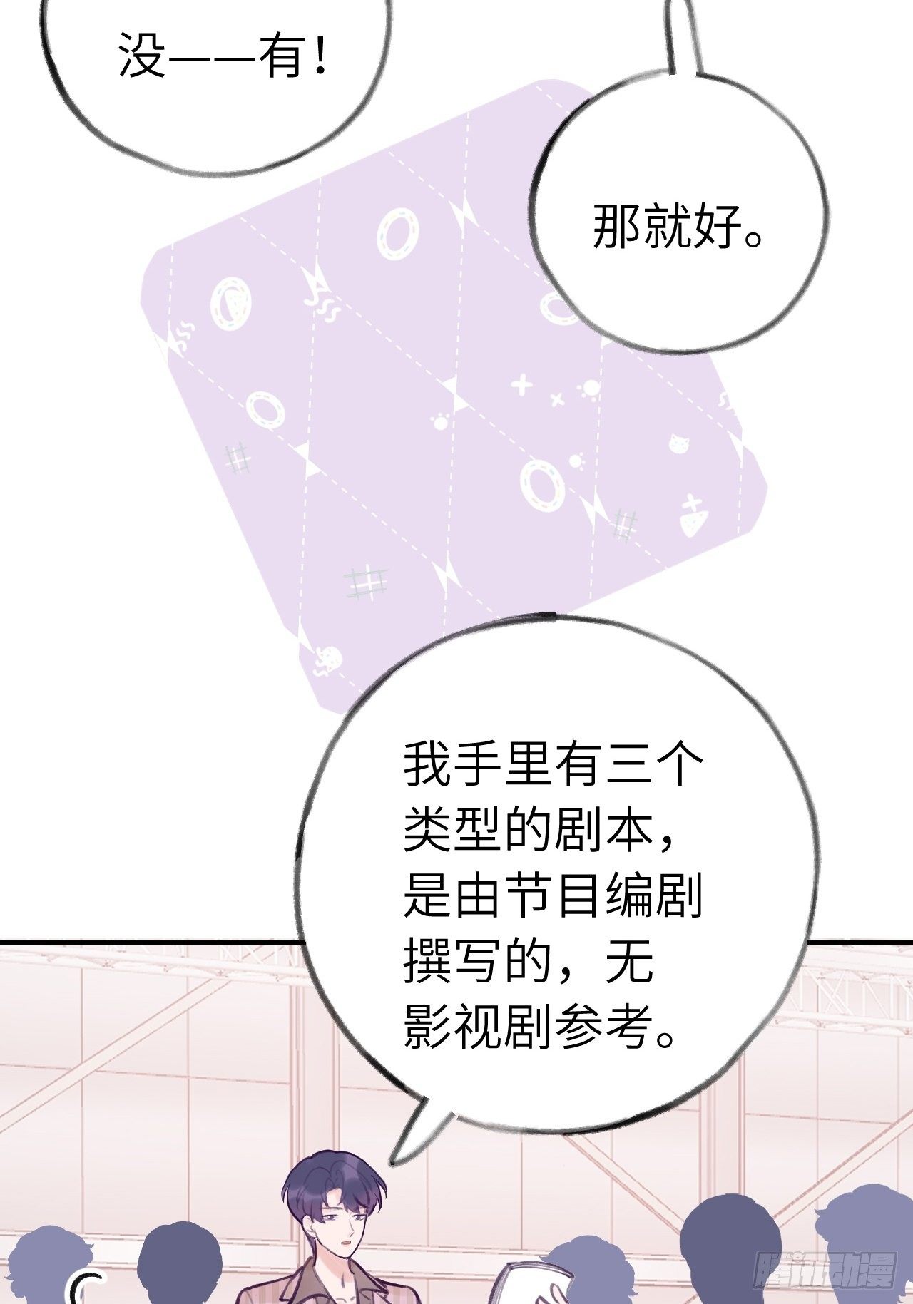 第11话  血族王子就是逊啦5