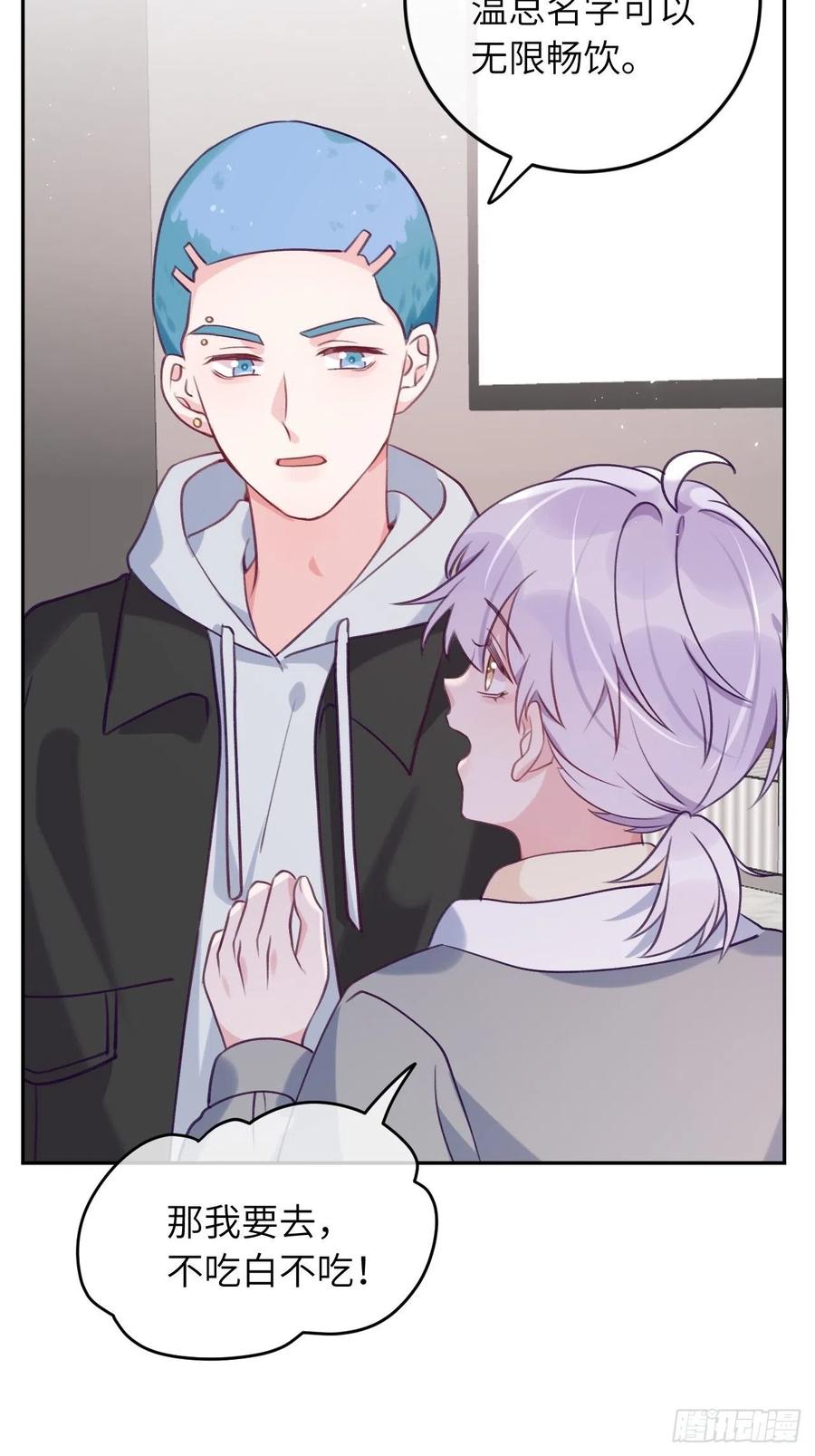 第53话  崽崽昏倒了！13
