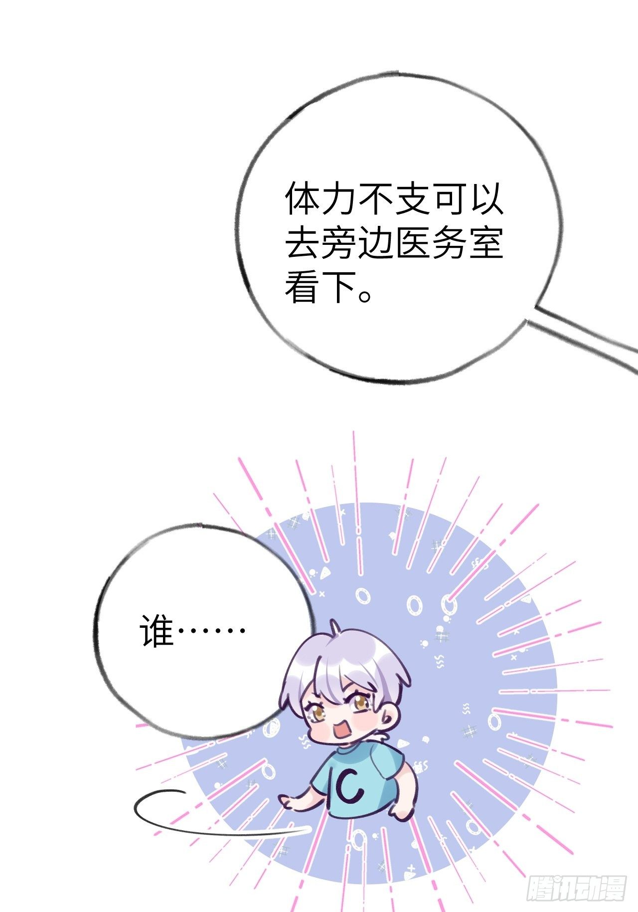 第9话  闯入温予尘的房间10