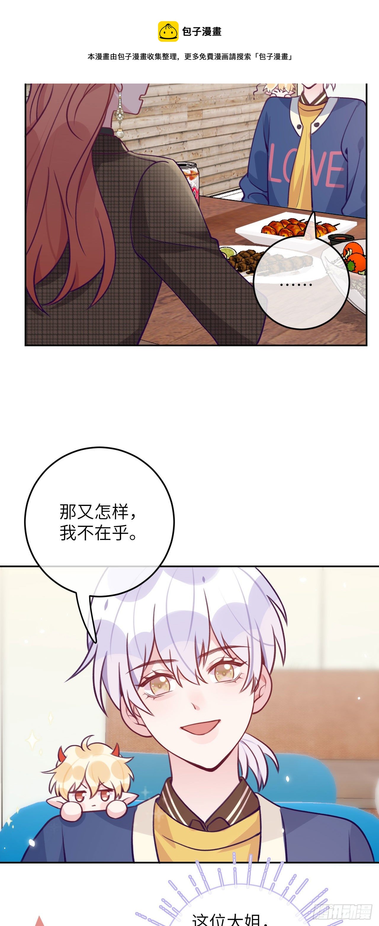 第64话  温予尘的白月光8