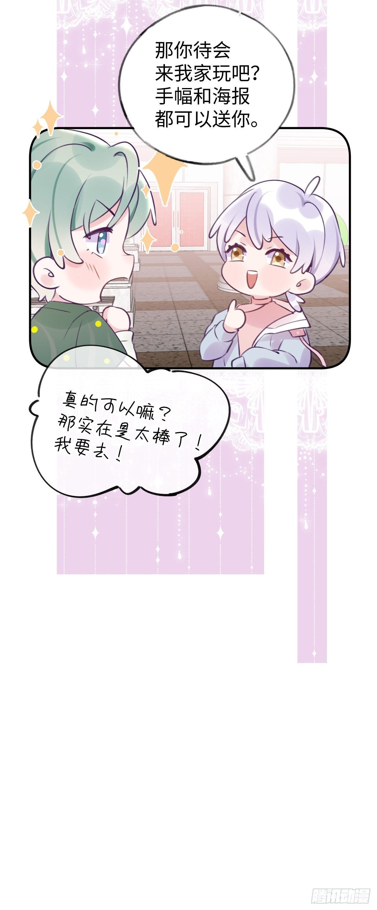 第13.5话  中秋特辑4