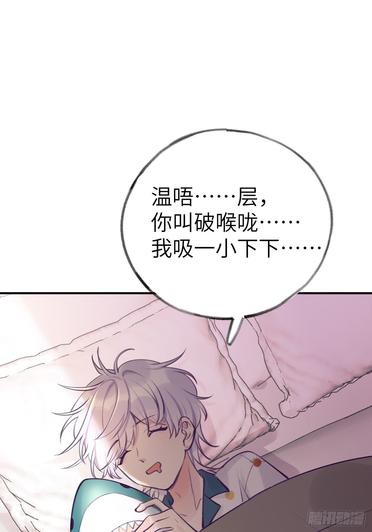 第9话  闯入温予尘的房间1