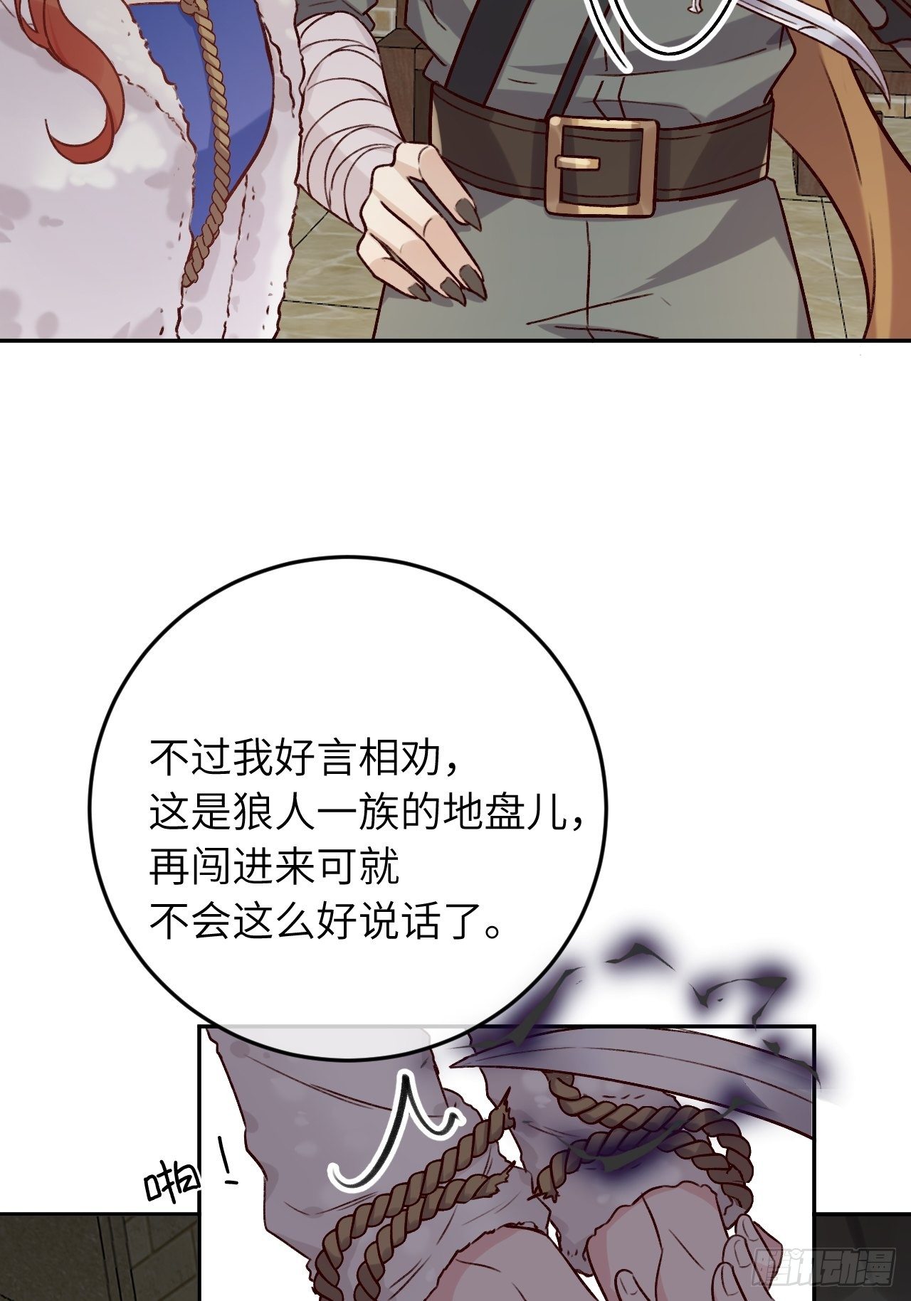 第46话  对老攻下狠手30