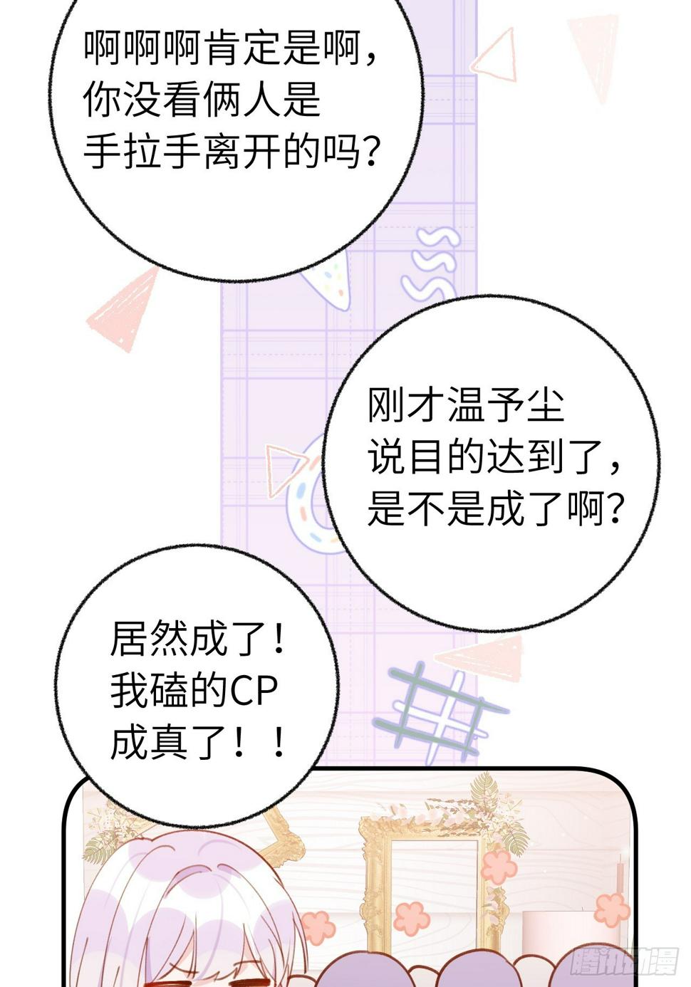 第133话  我愿意9