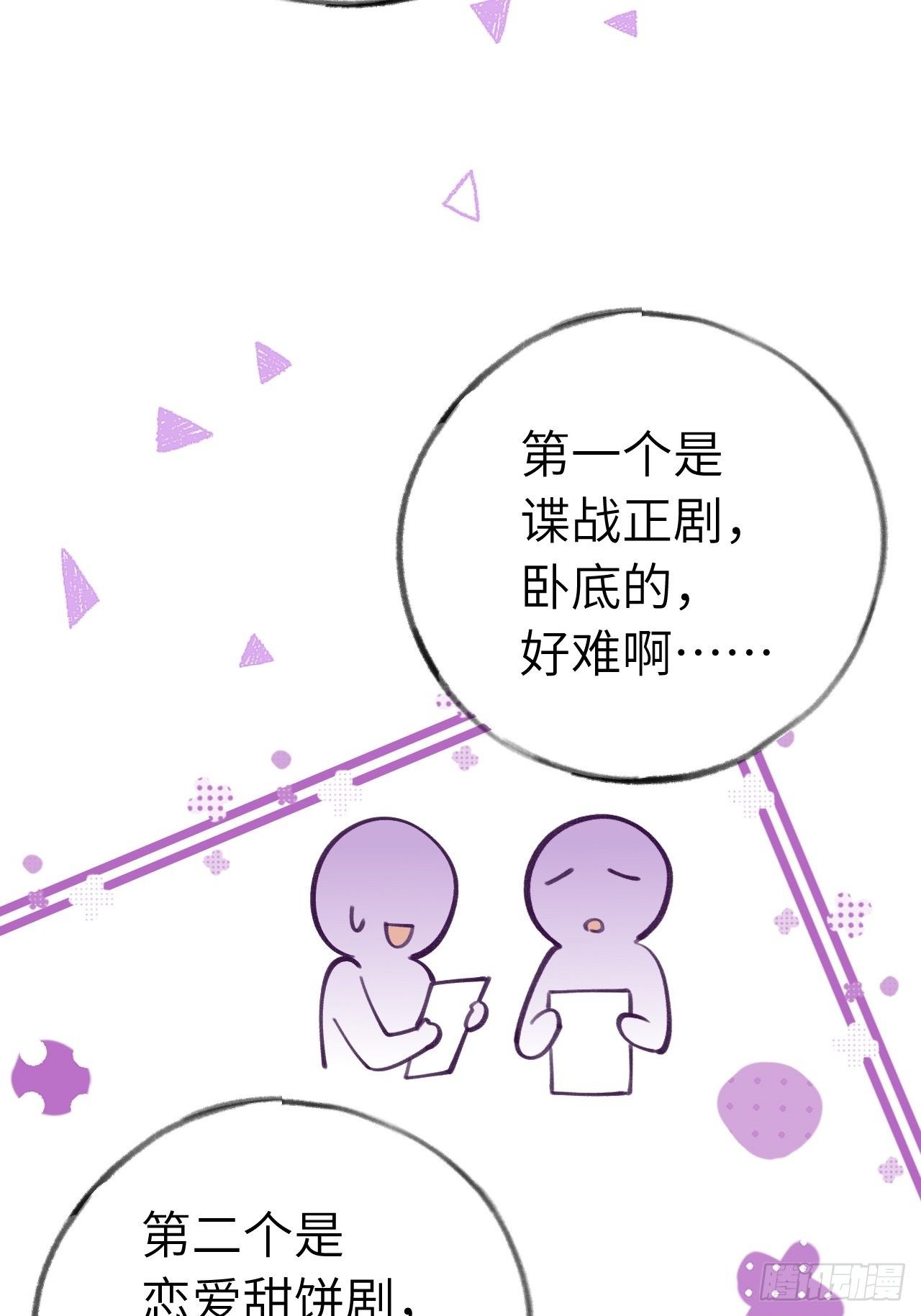 第11话  血族王子就是逊啦7