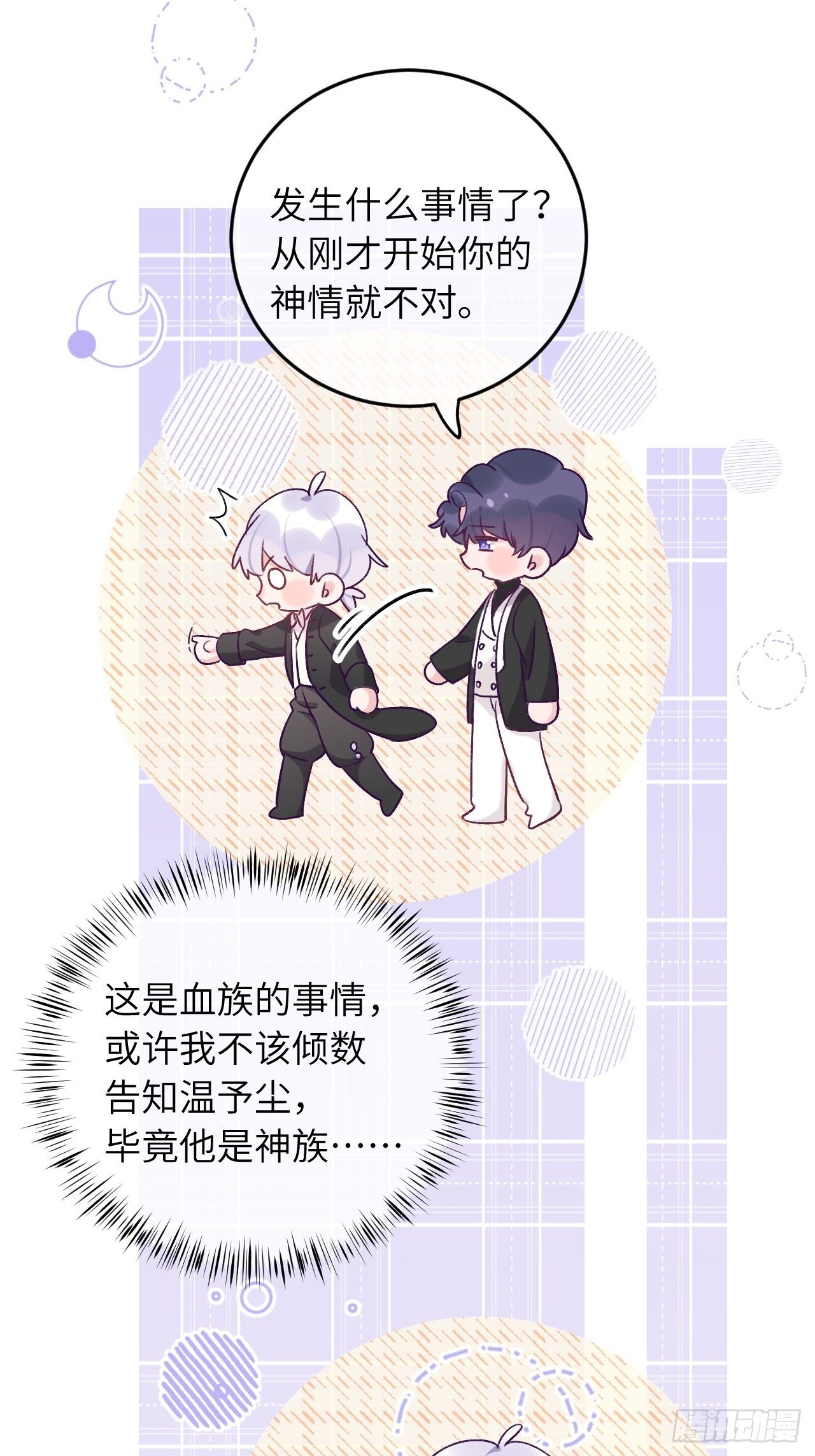 第35话  你扒我衣服干嘛9
