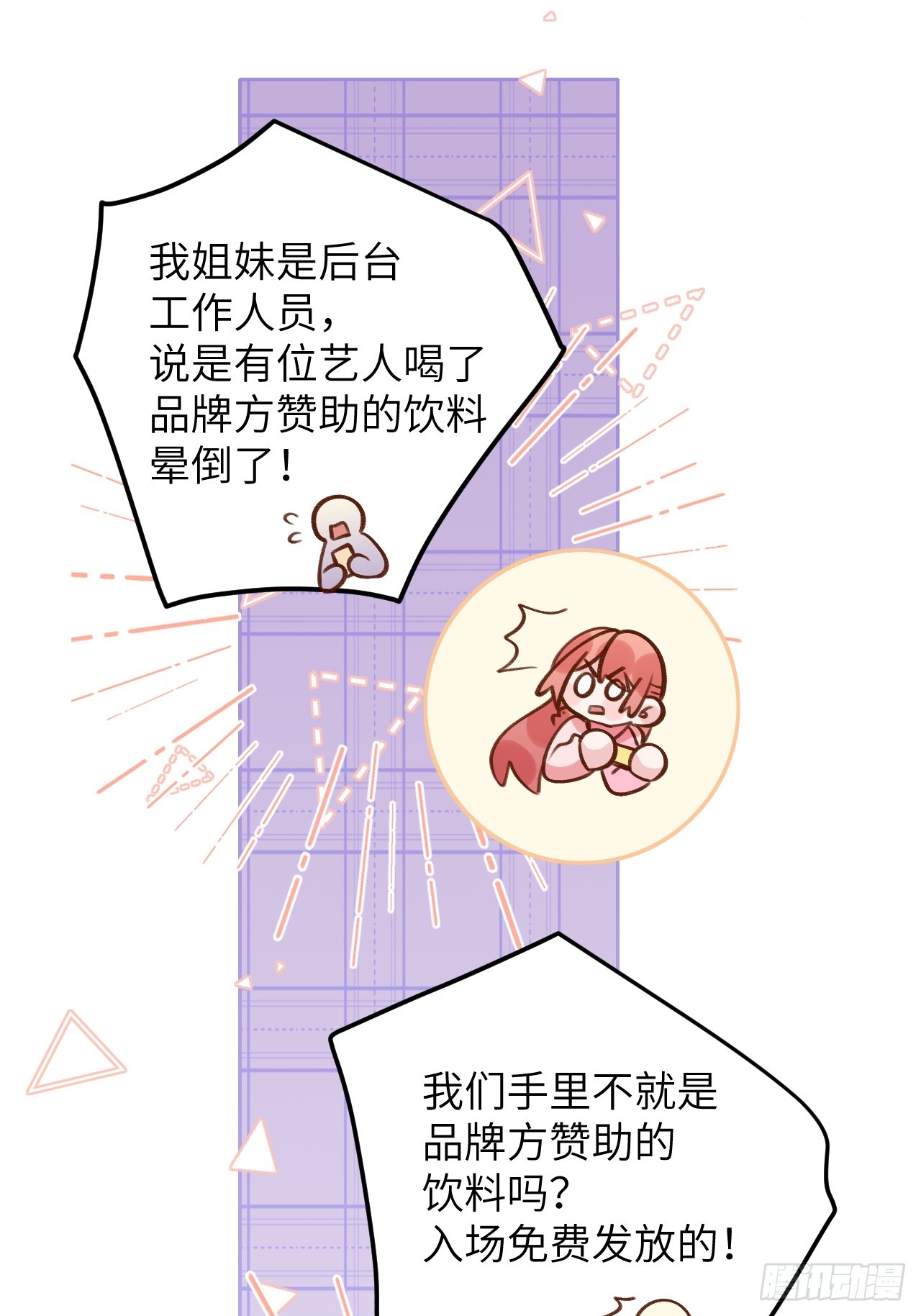 第124话  赤族本性苏醒4