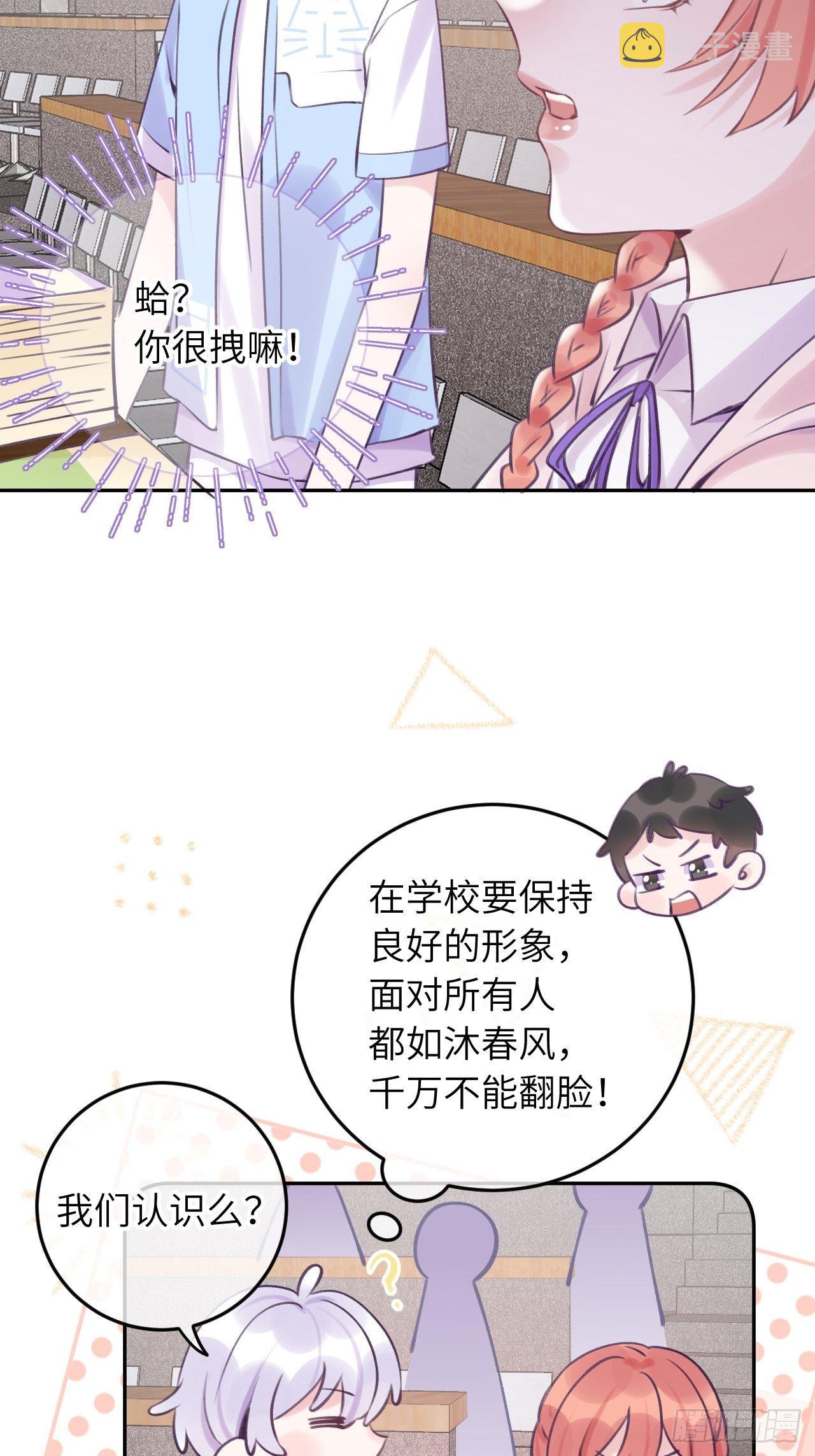 第21话  跟温予尘什么关系？4
