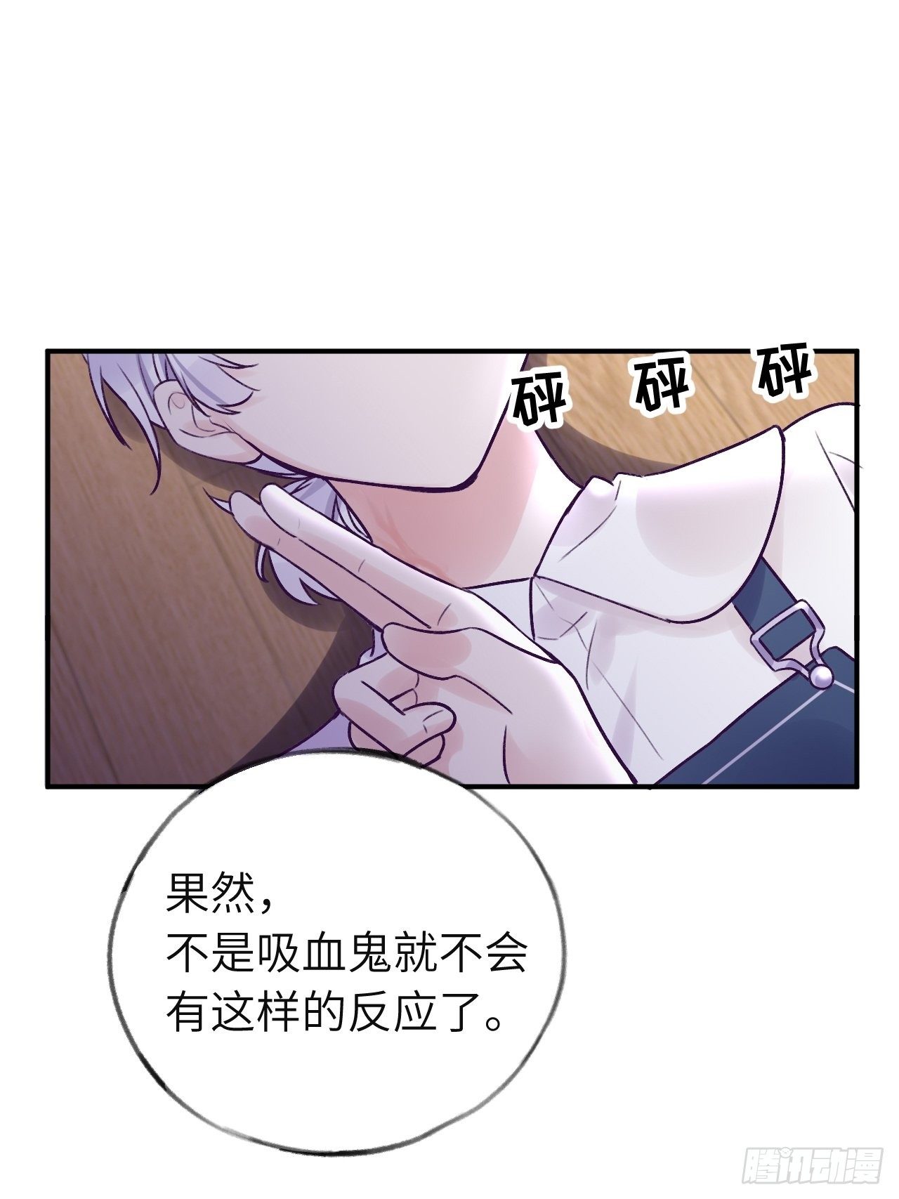 第13话  吸血鬼应该死！28