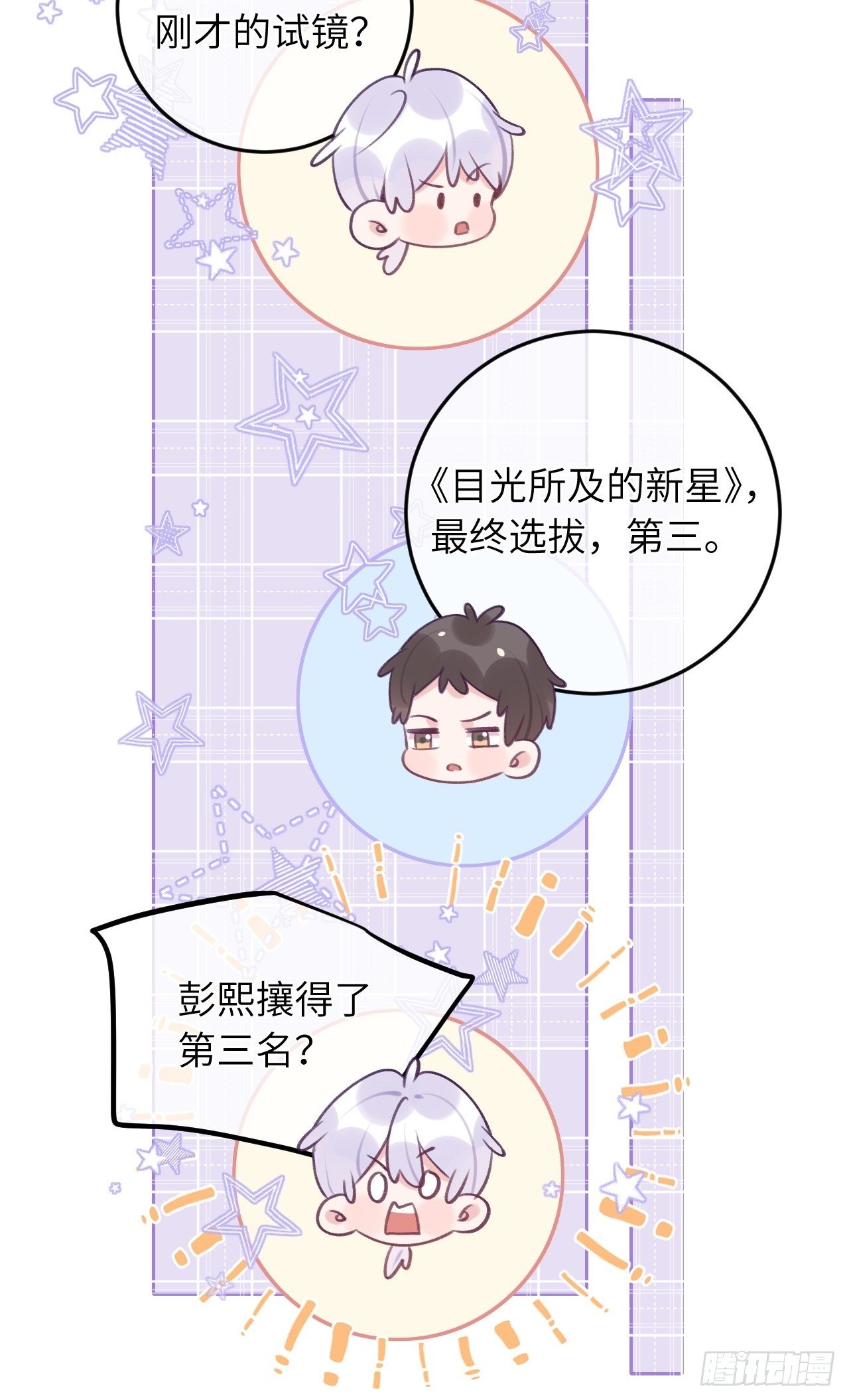 第41话  久违的抱抱21