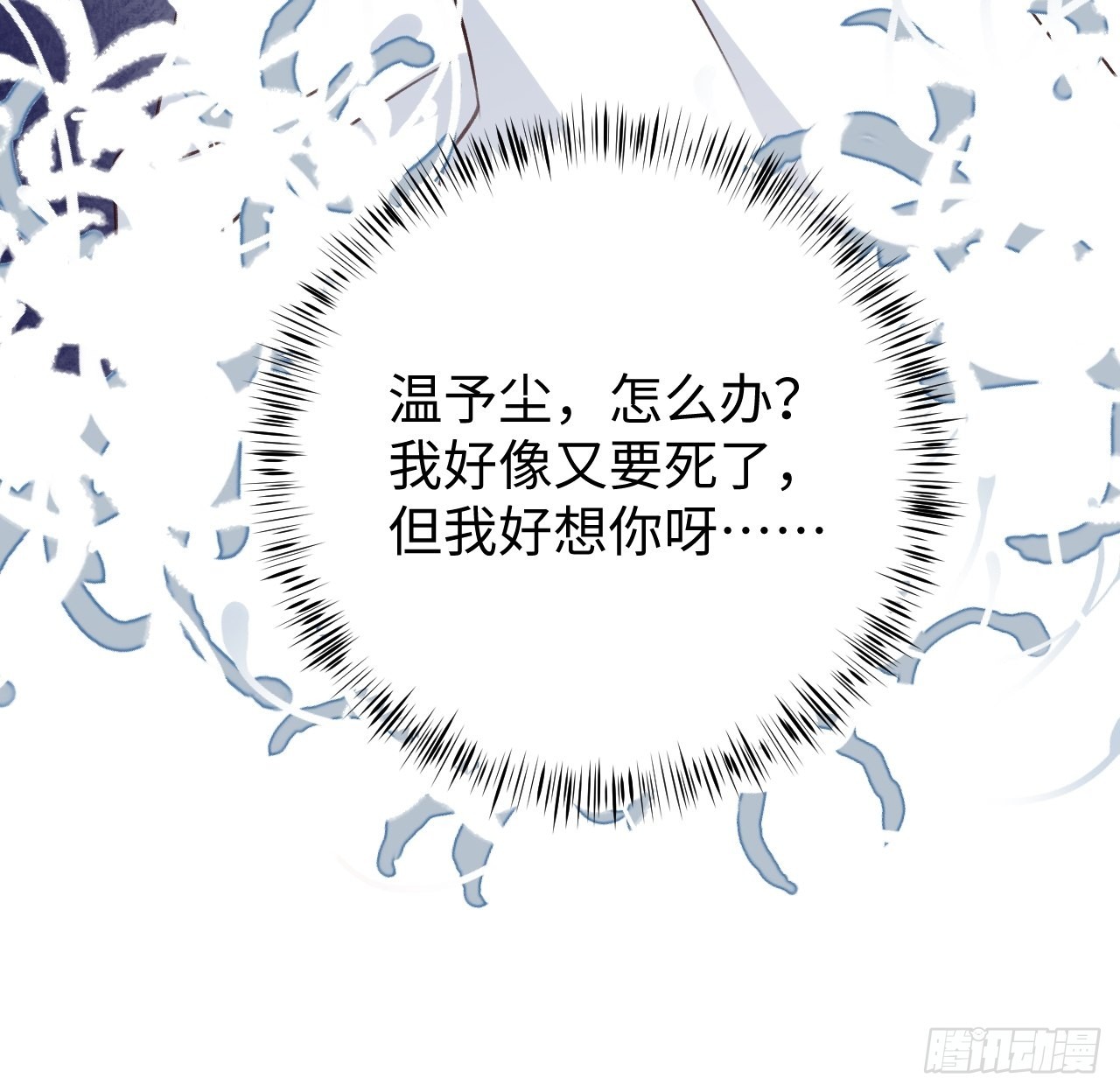 第98话  我好想你37