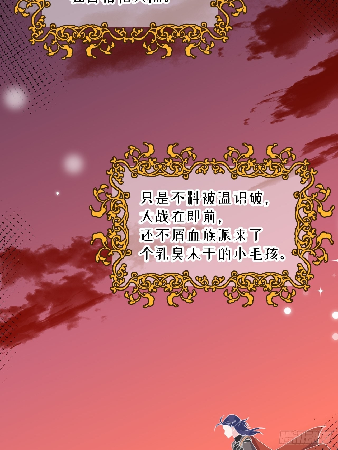 第89话  大火车嗡嗡嗡26