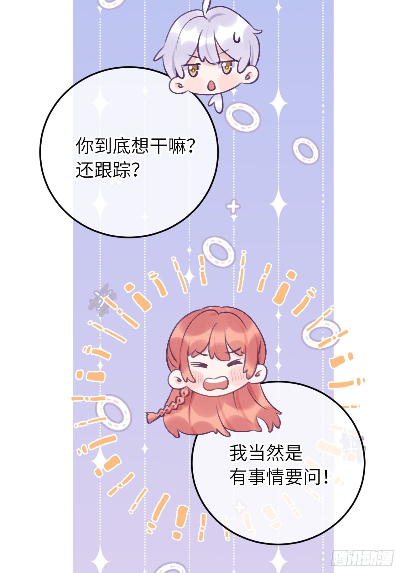 第21话  跟温予尘什么关系？19