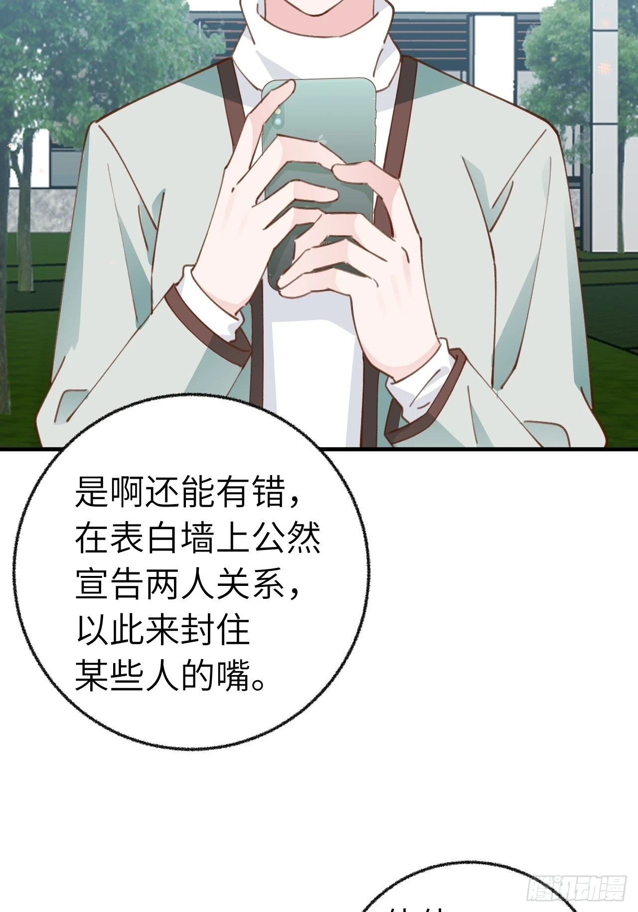 第131话  很会粘人的2