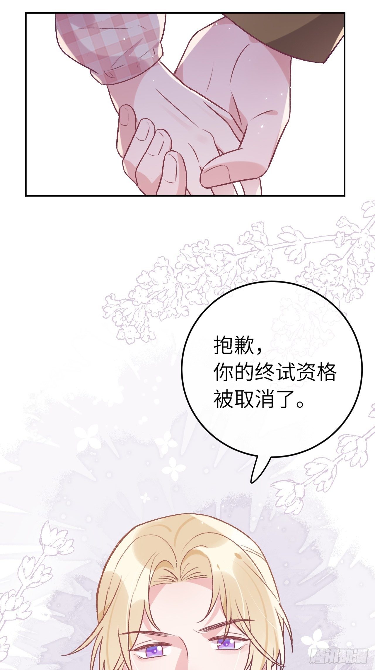 第44话  亲亲可以嘛？33