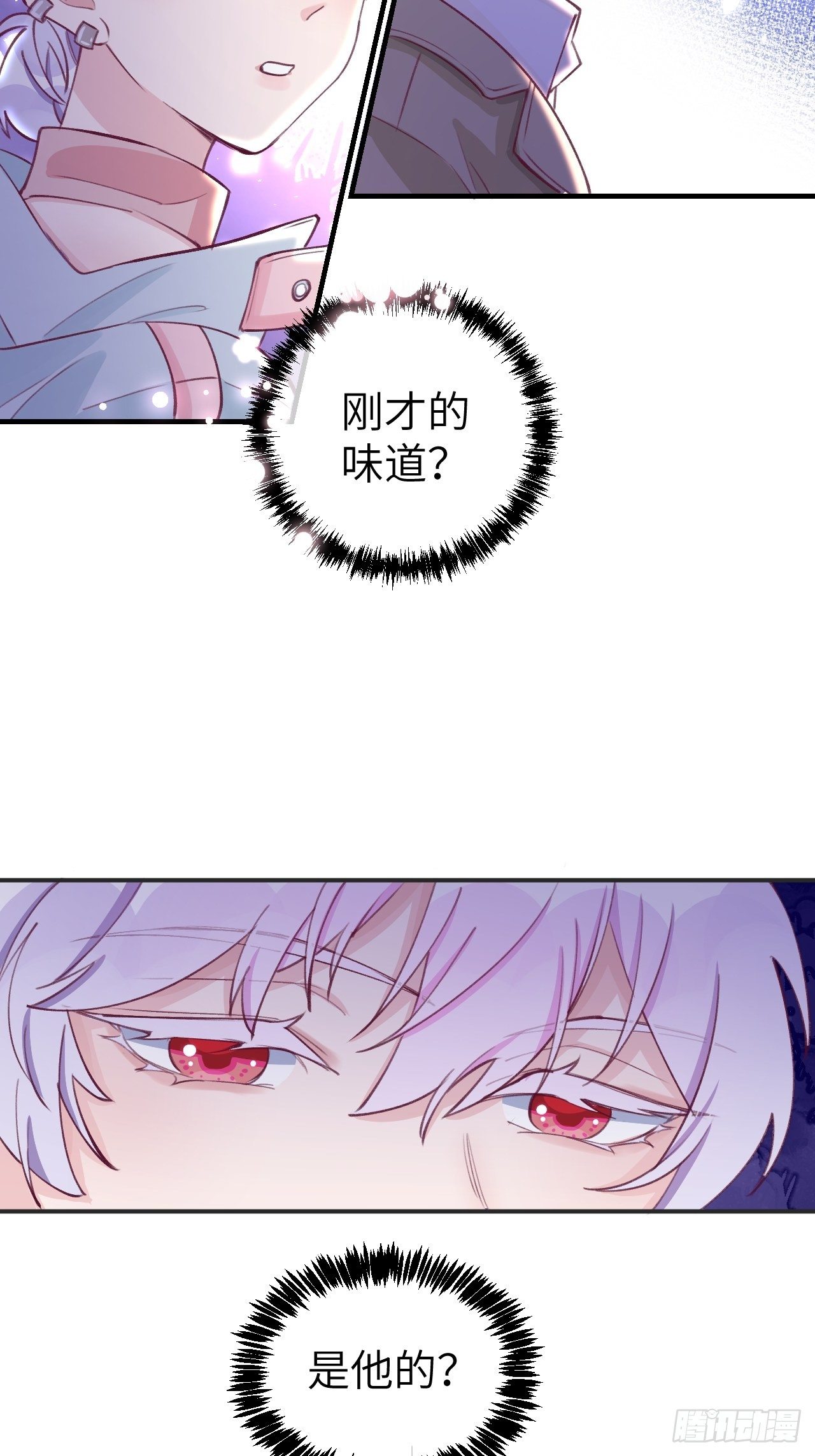 第1话  他的血，嗯~43