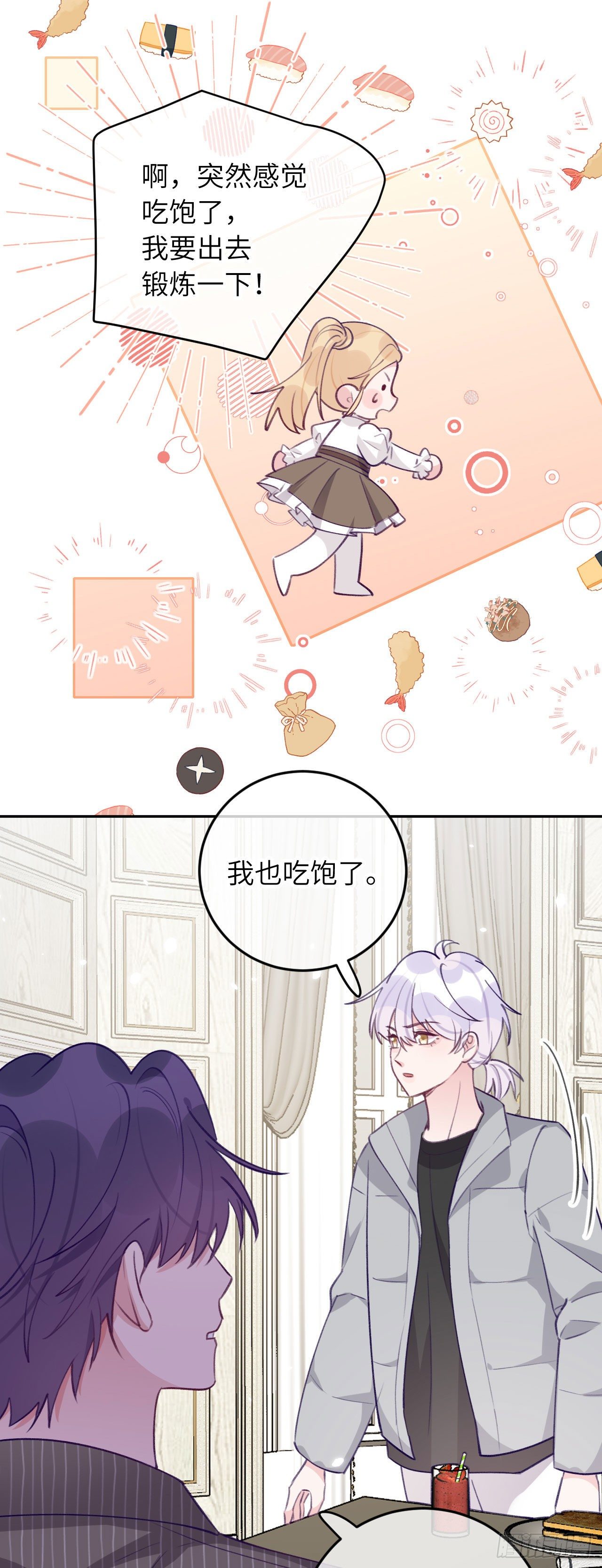 第63话  你坠入爱河咯7