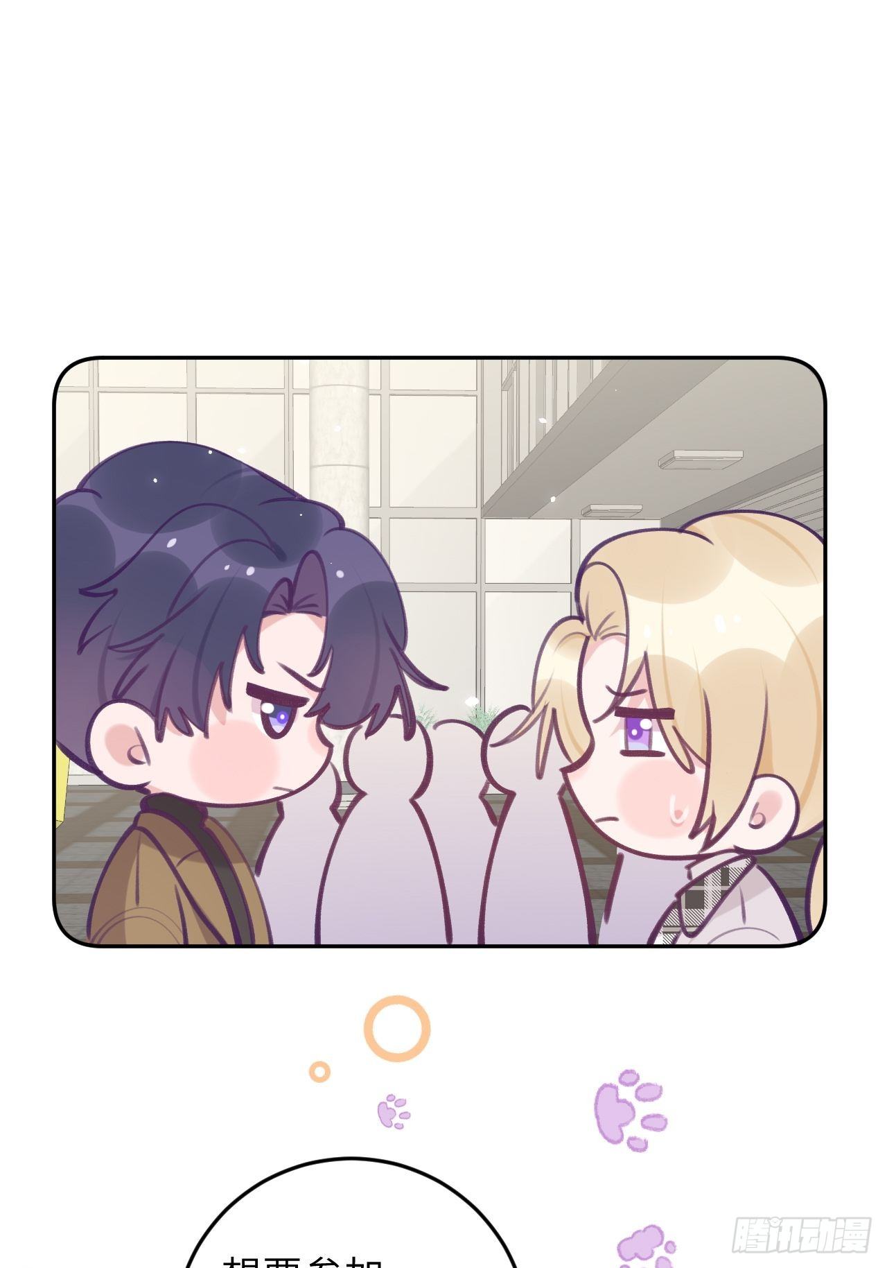 第45话  他这是在护着我？8