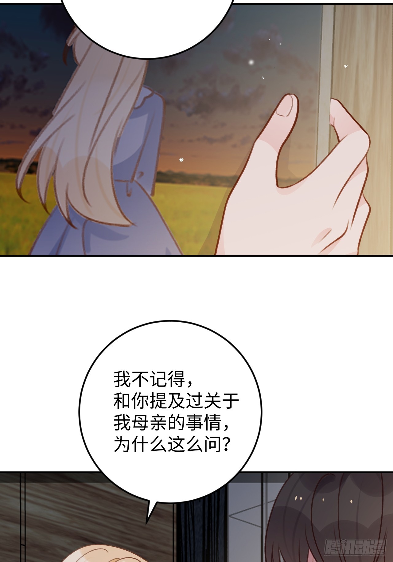 第120话  你真的很不会说谎30