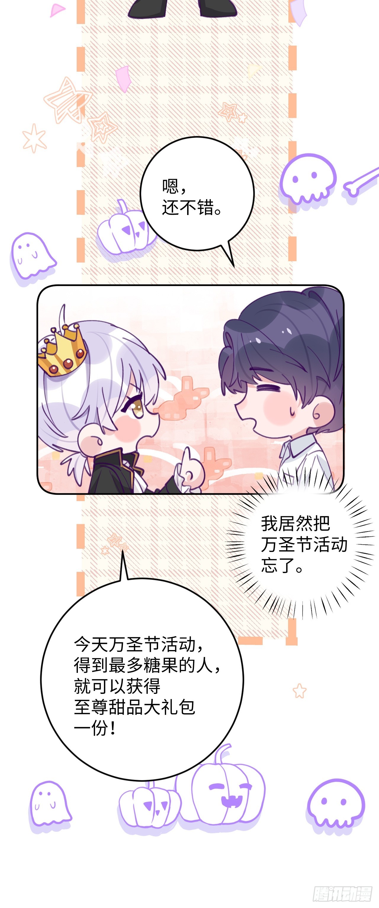 第119.5话  万圣节特辑6