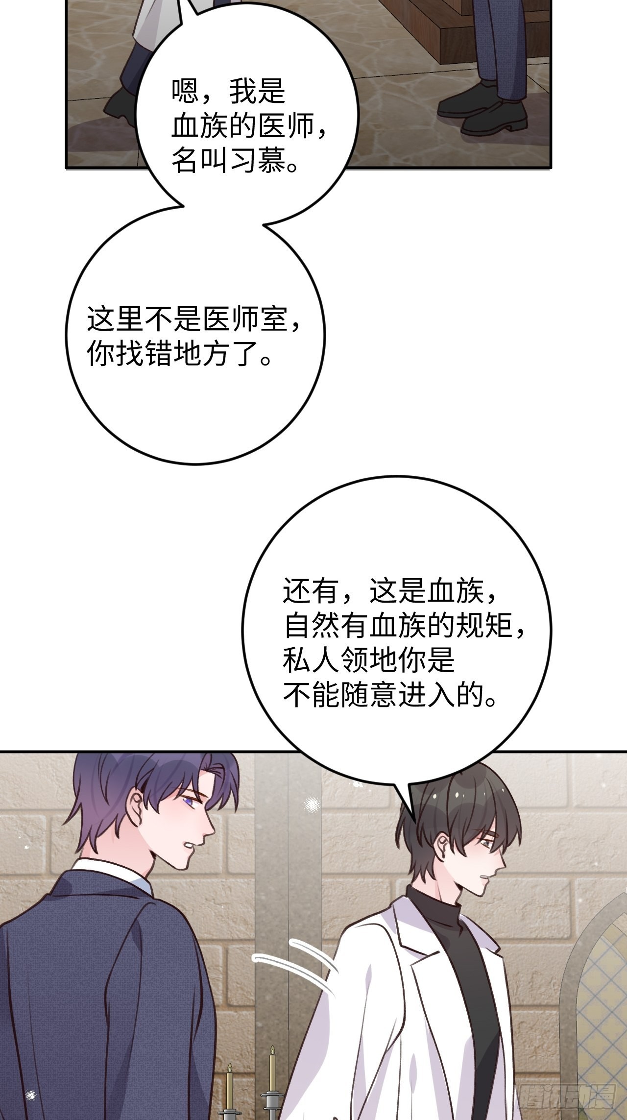 第116话  不想只做朋友2