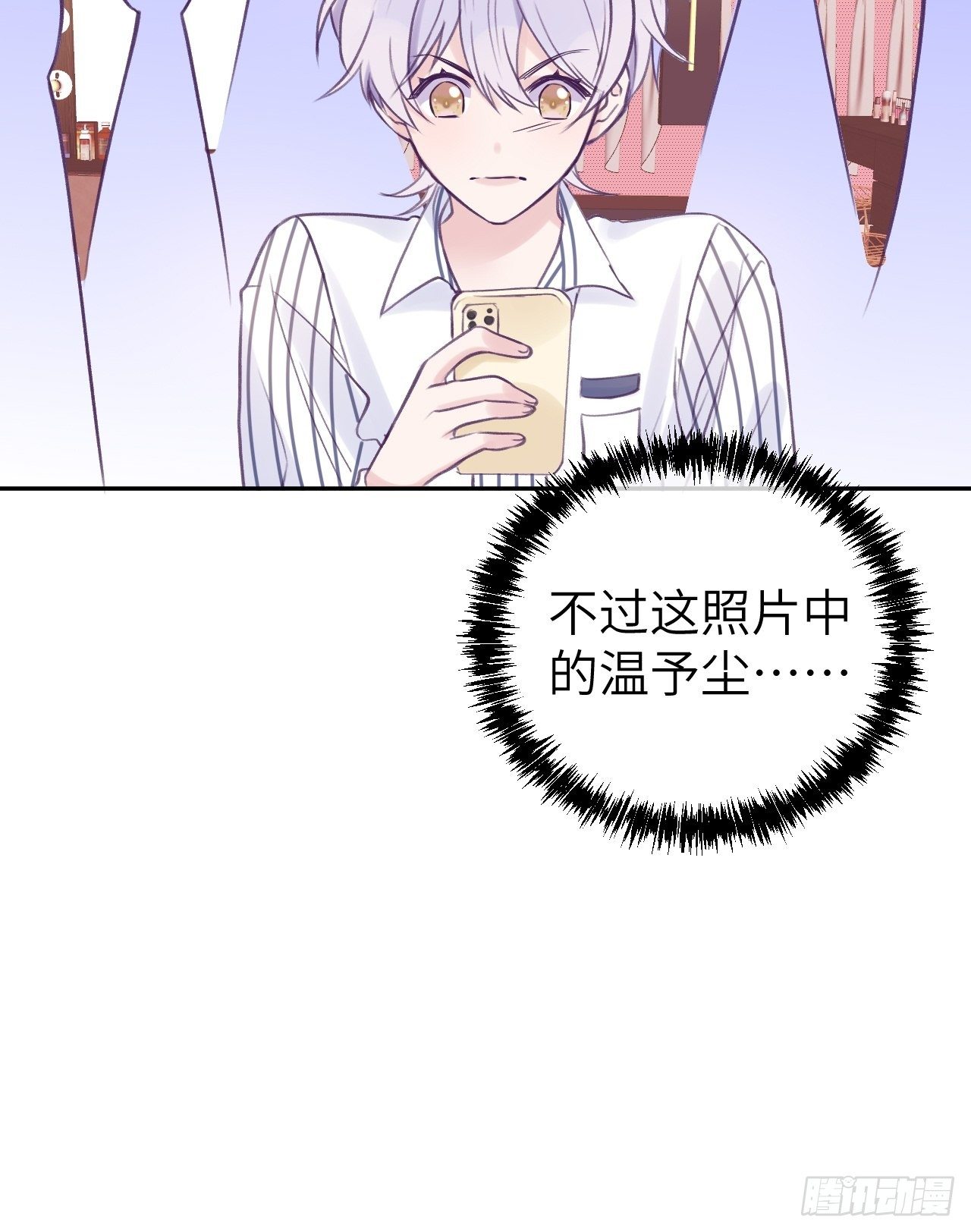第4话  馋他吗？嘶哈嘶哈48