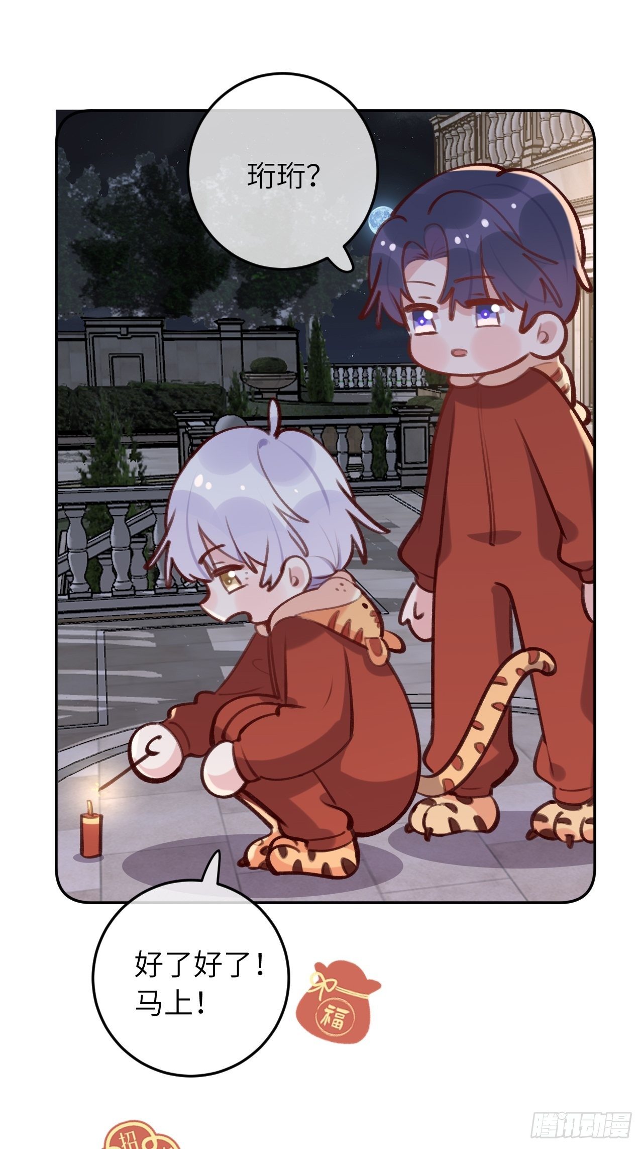 第47.5话  春节特辑13