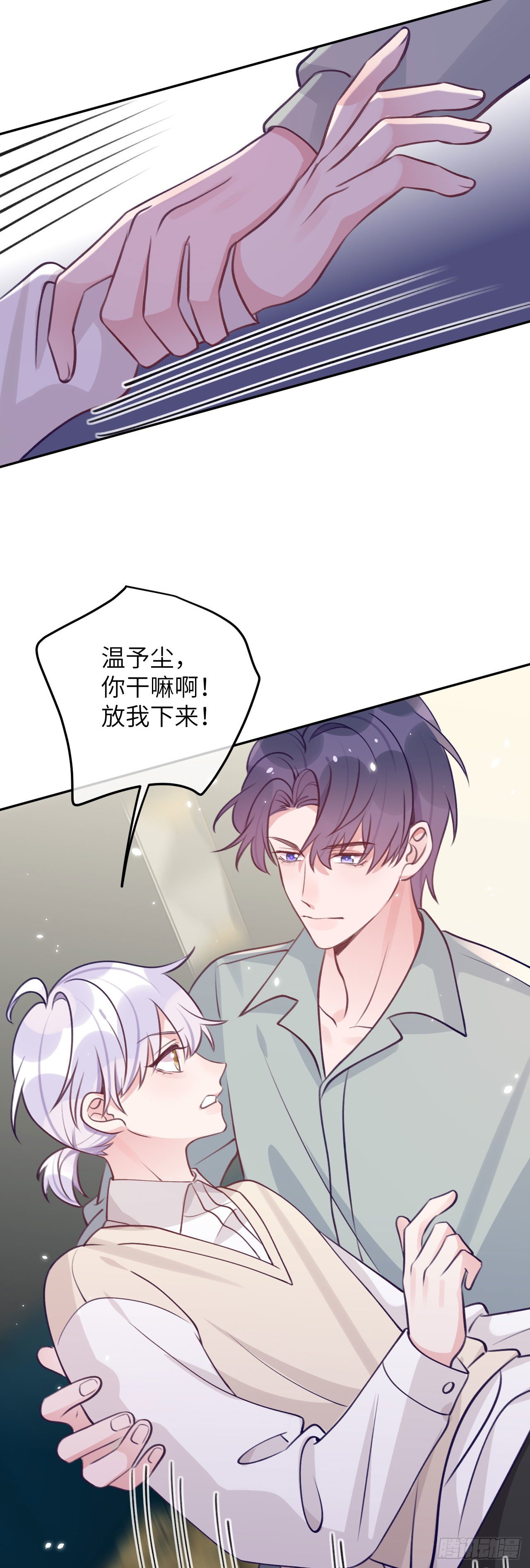 第67话  直接扛走13