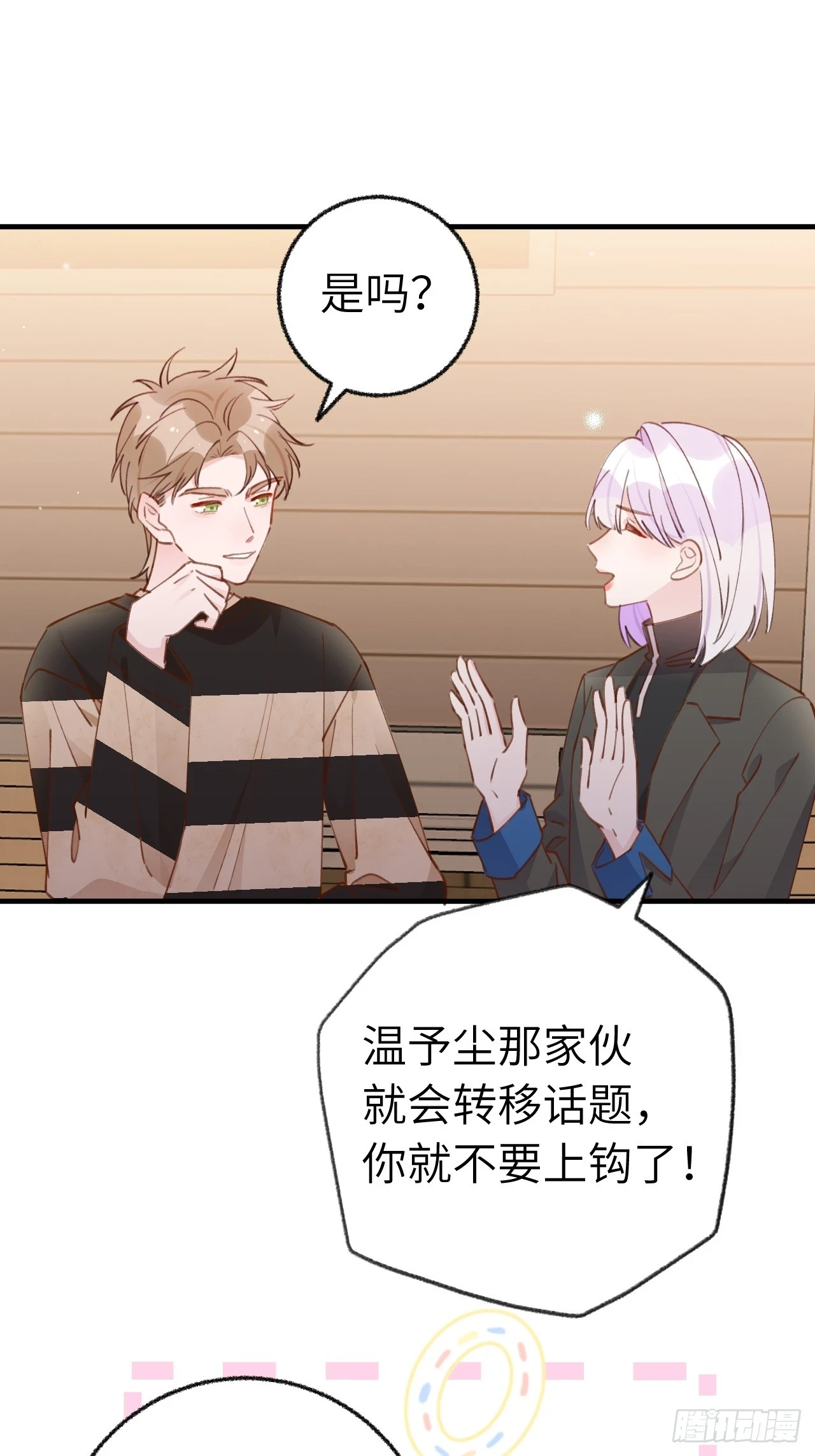 第131话  很会粘人的10