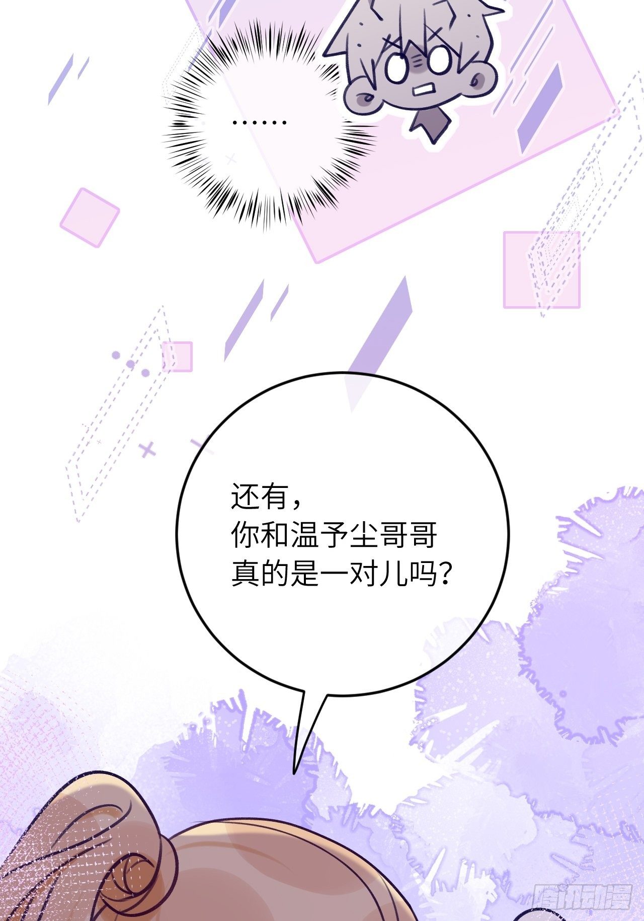 第56话  你们是一对儿吗？30