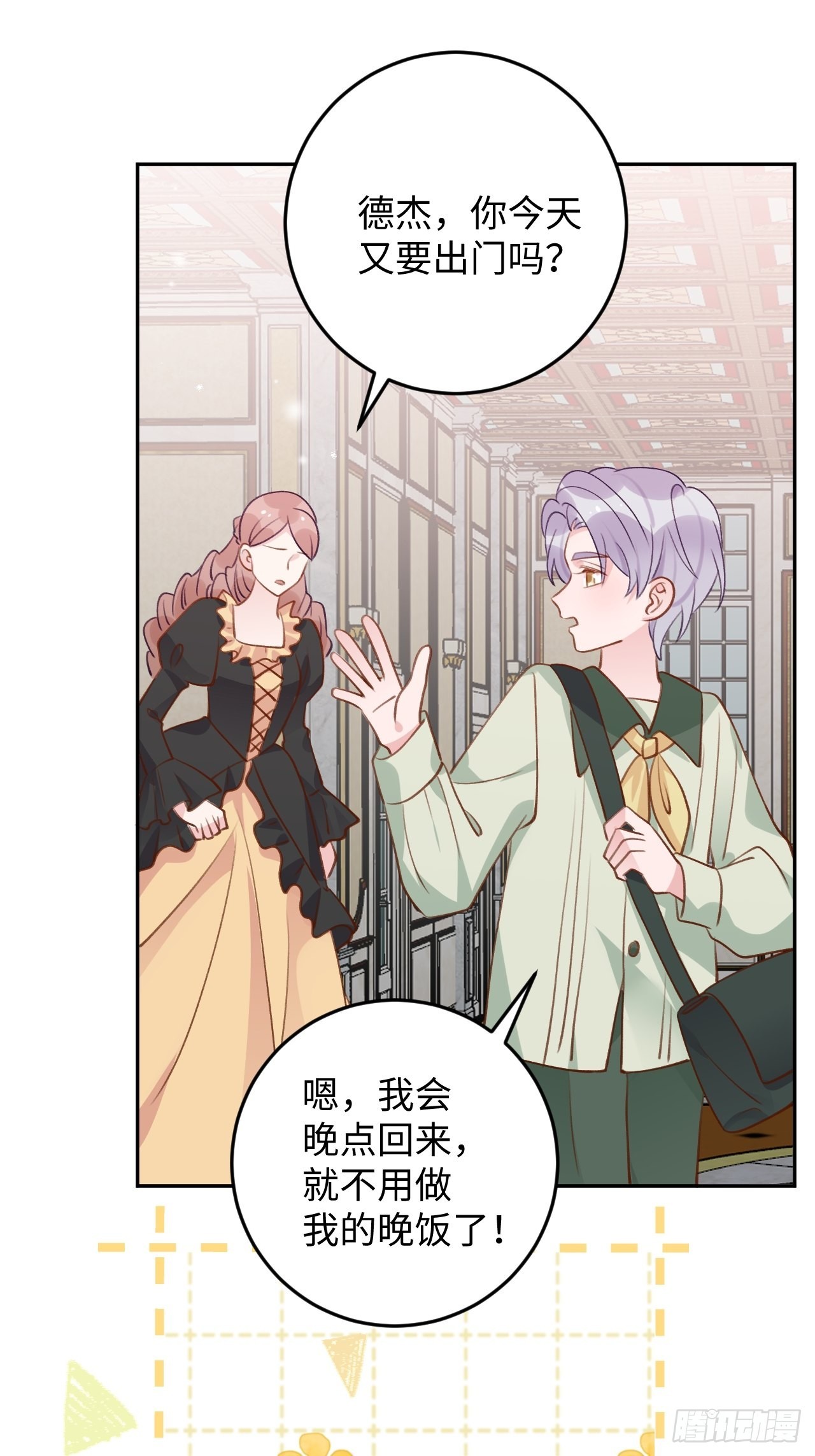 第116话  不想只做朋友27