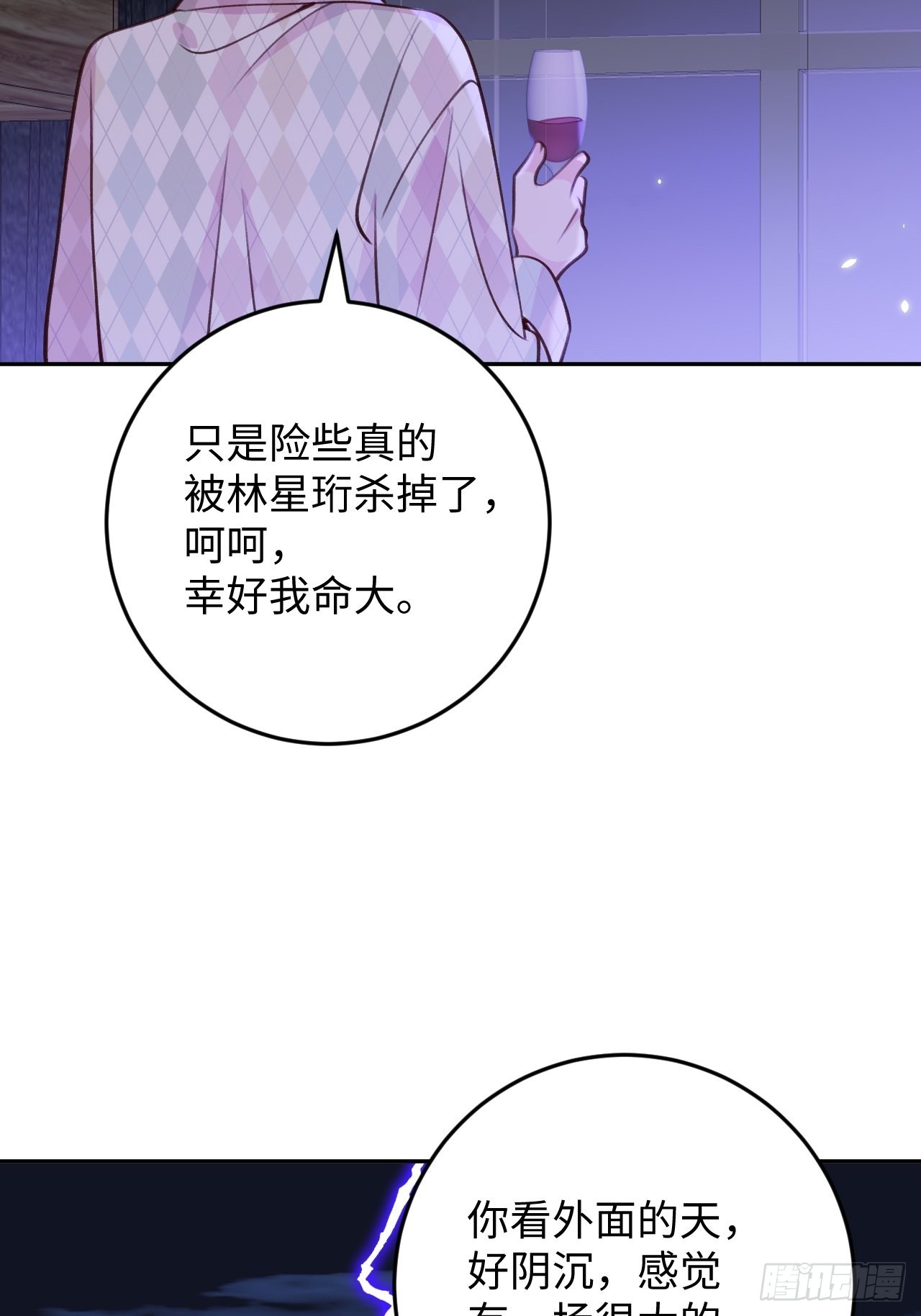 第114话  需要奖赏么？12