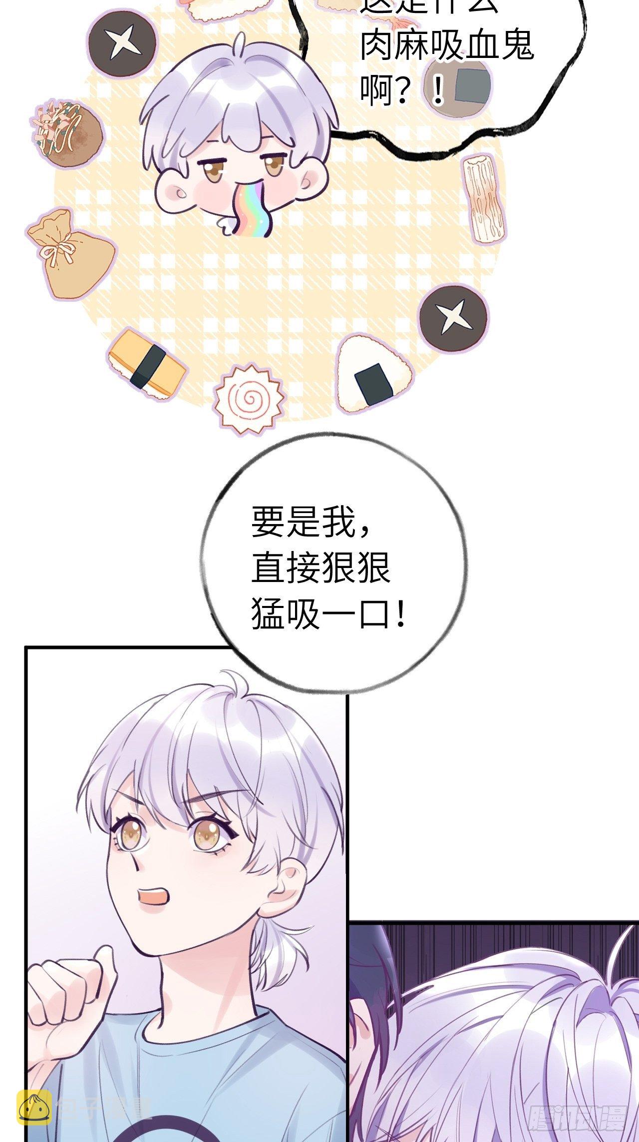 第11话  血族王子就是逊啦13