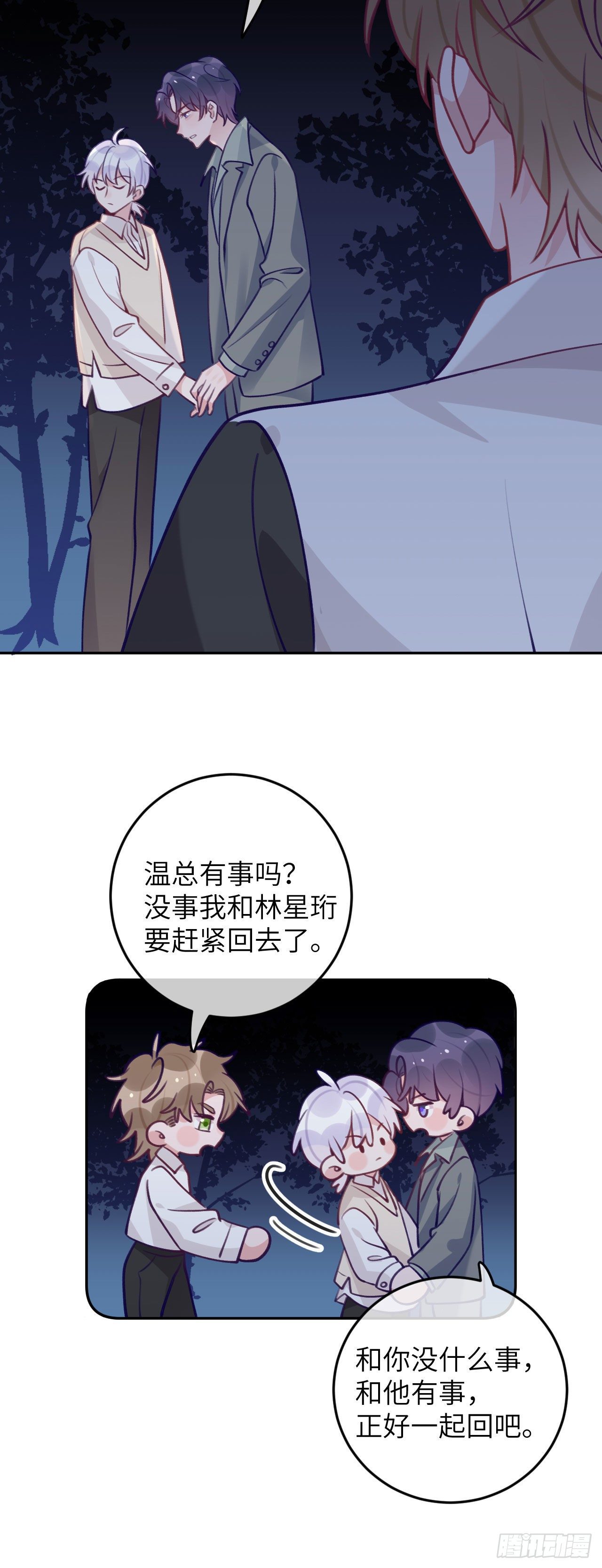 第67话  直接扛走5