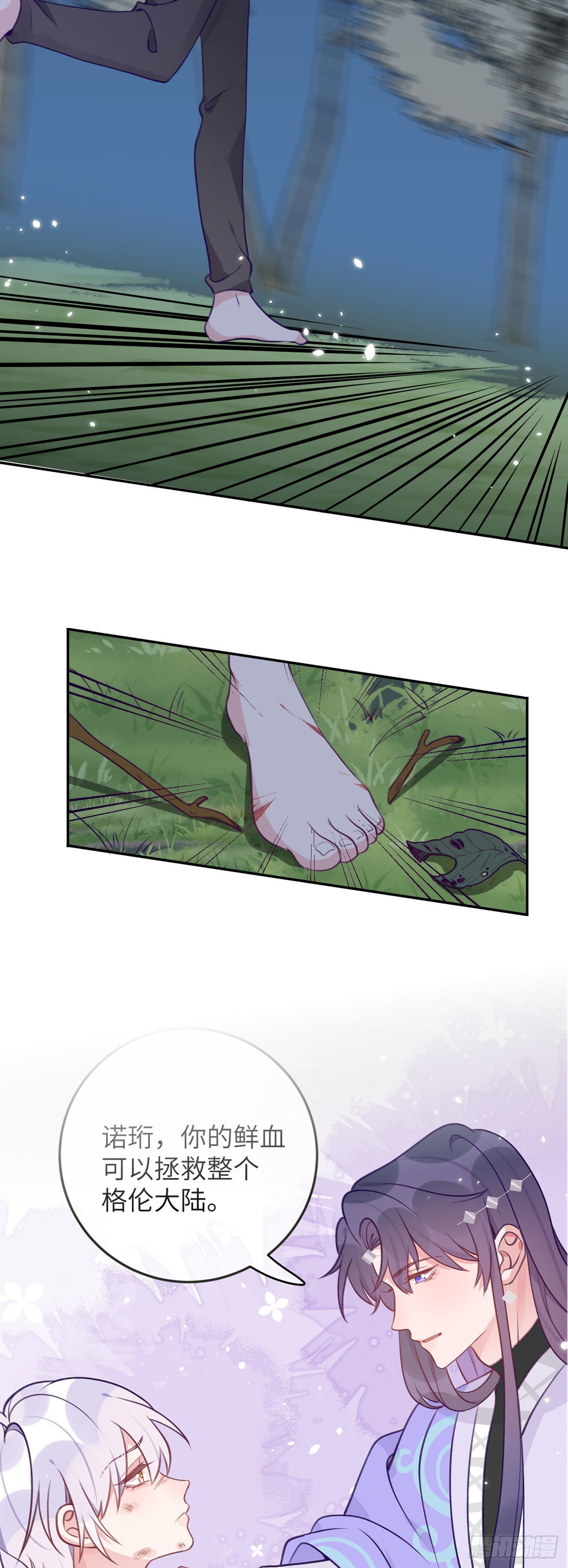 第68话  痛苦的回忆14