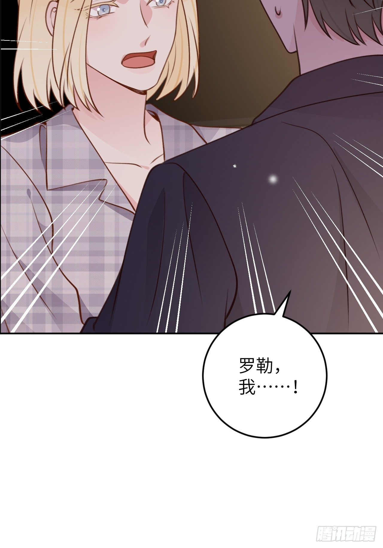 第121话  喜欢你不行吗？4