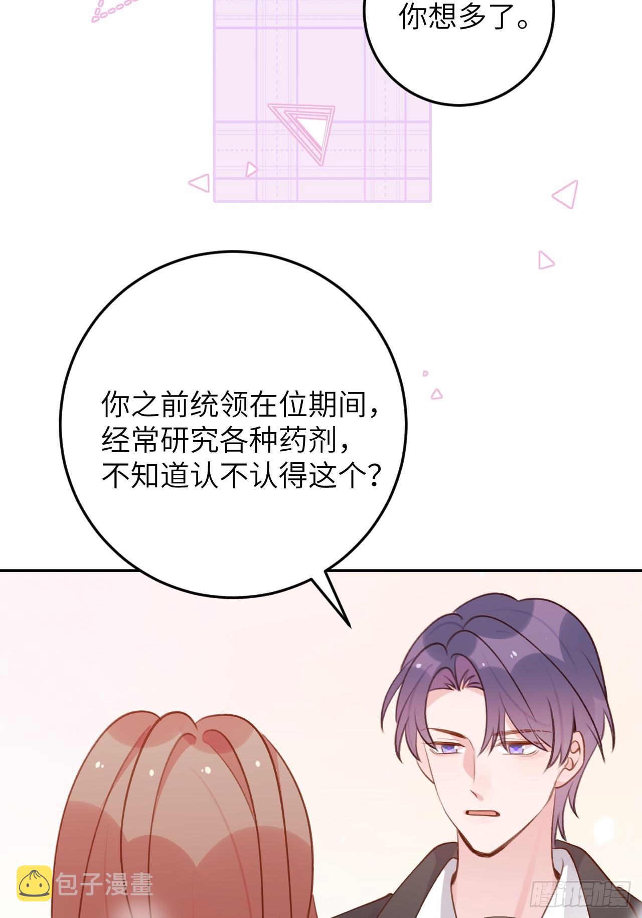 第121话  喜欢你不行吗？22