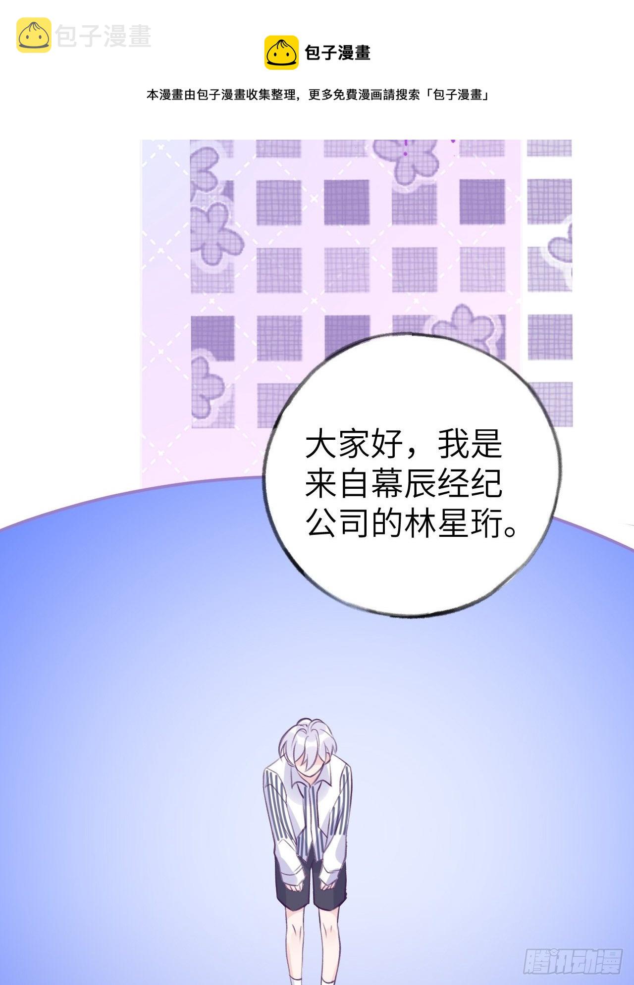 第5话  无处不在温予尘27